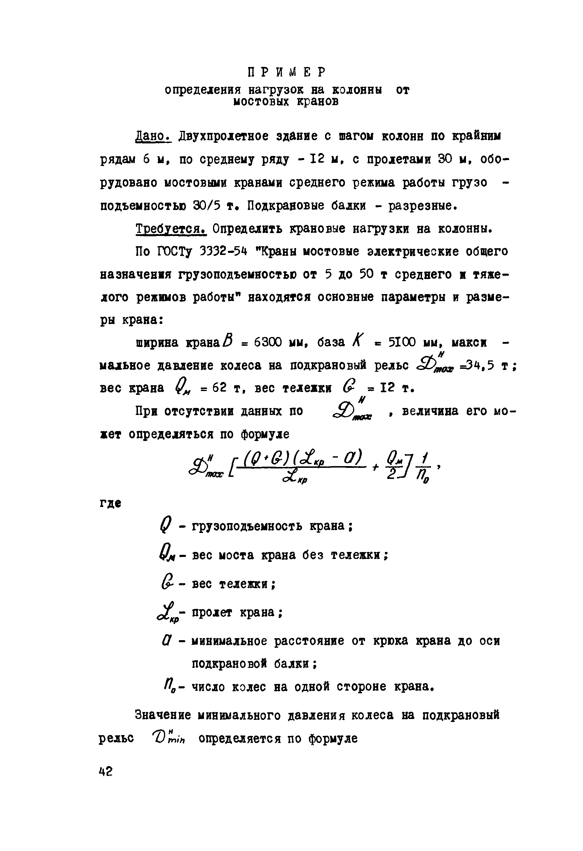 Руководство 