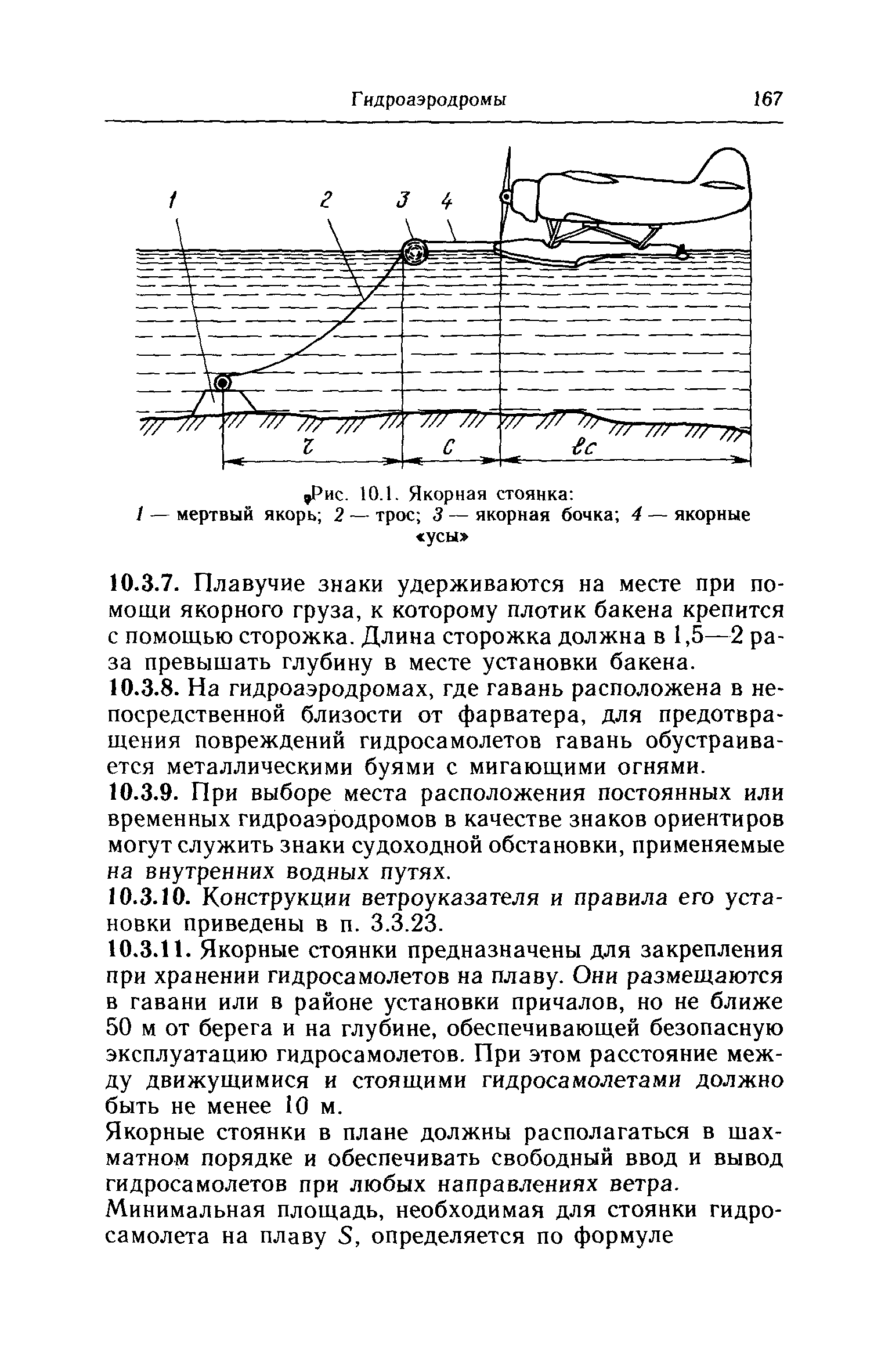 НАС ГА 86