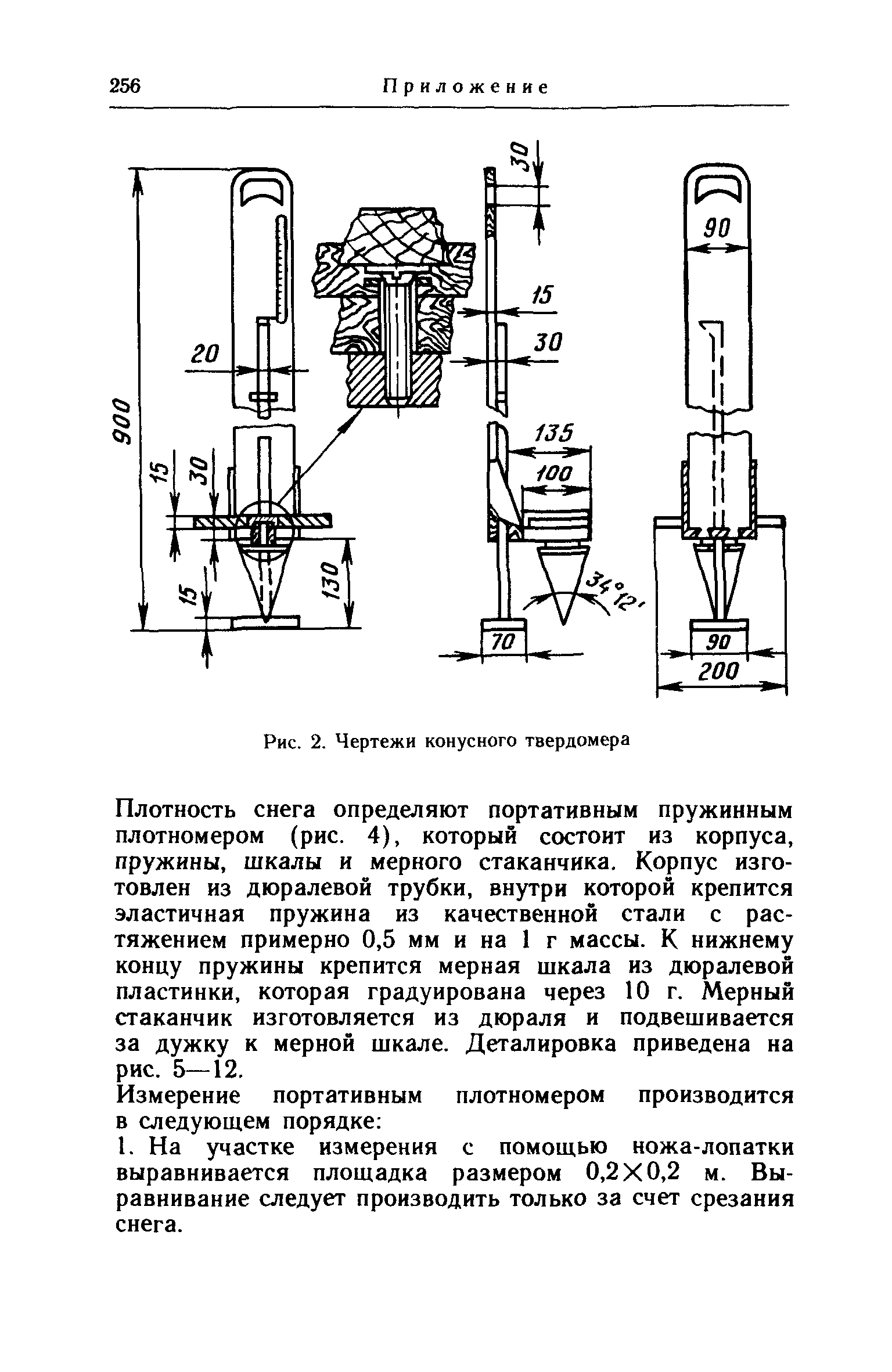 НАС ГА 86