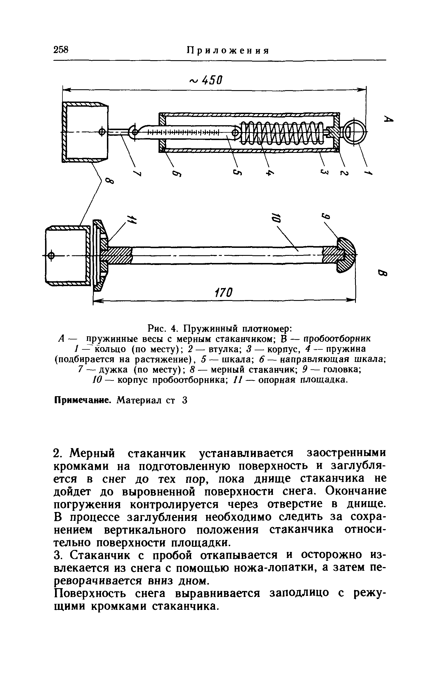 НАС ГА 86