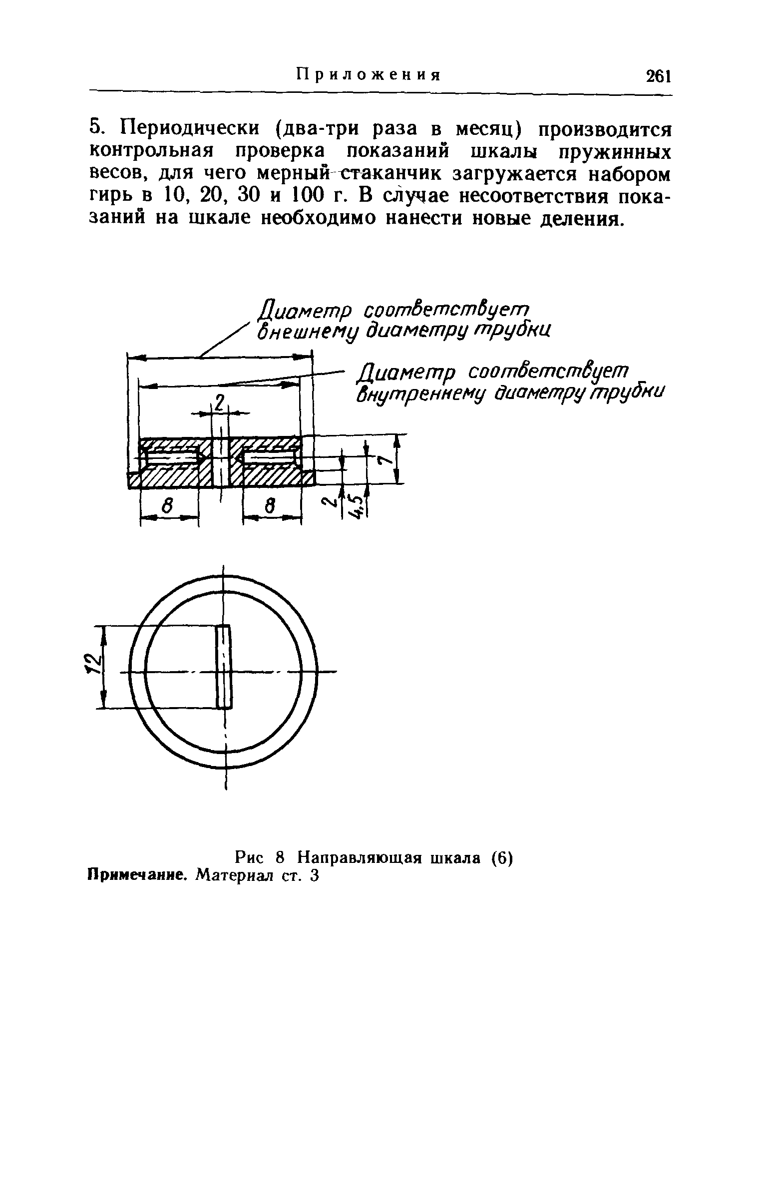 НАС ГА 86