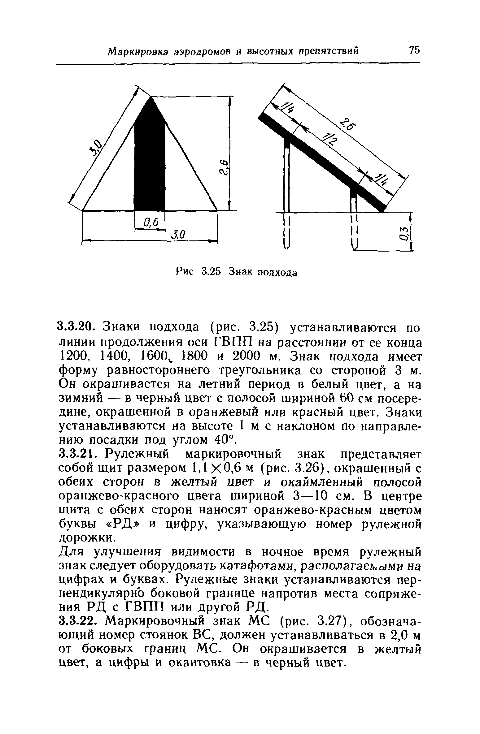 НАС ГА 86