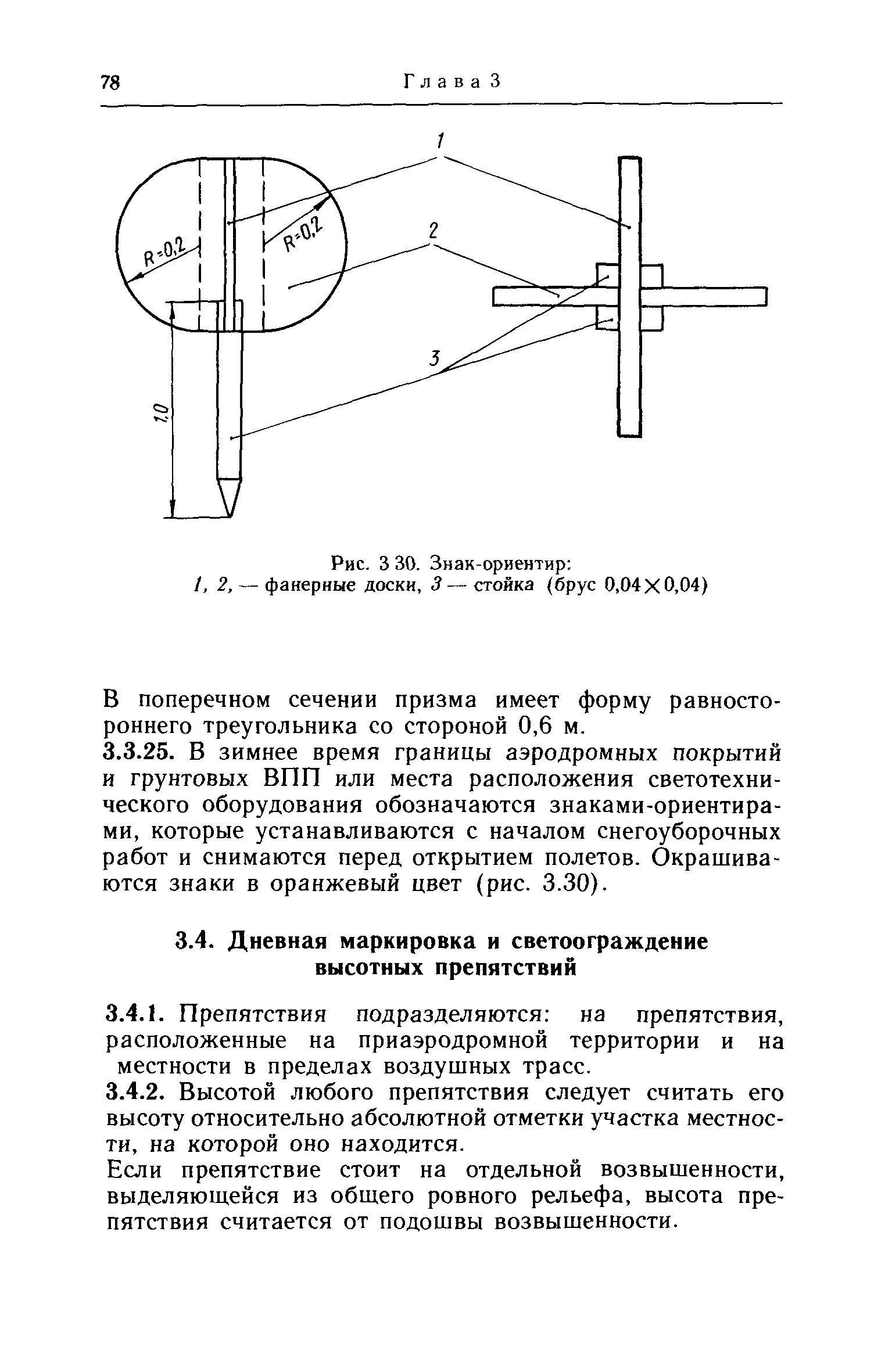 НАС ГА 86