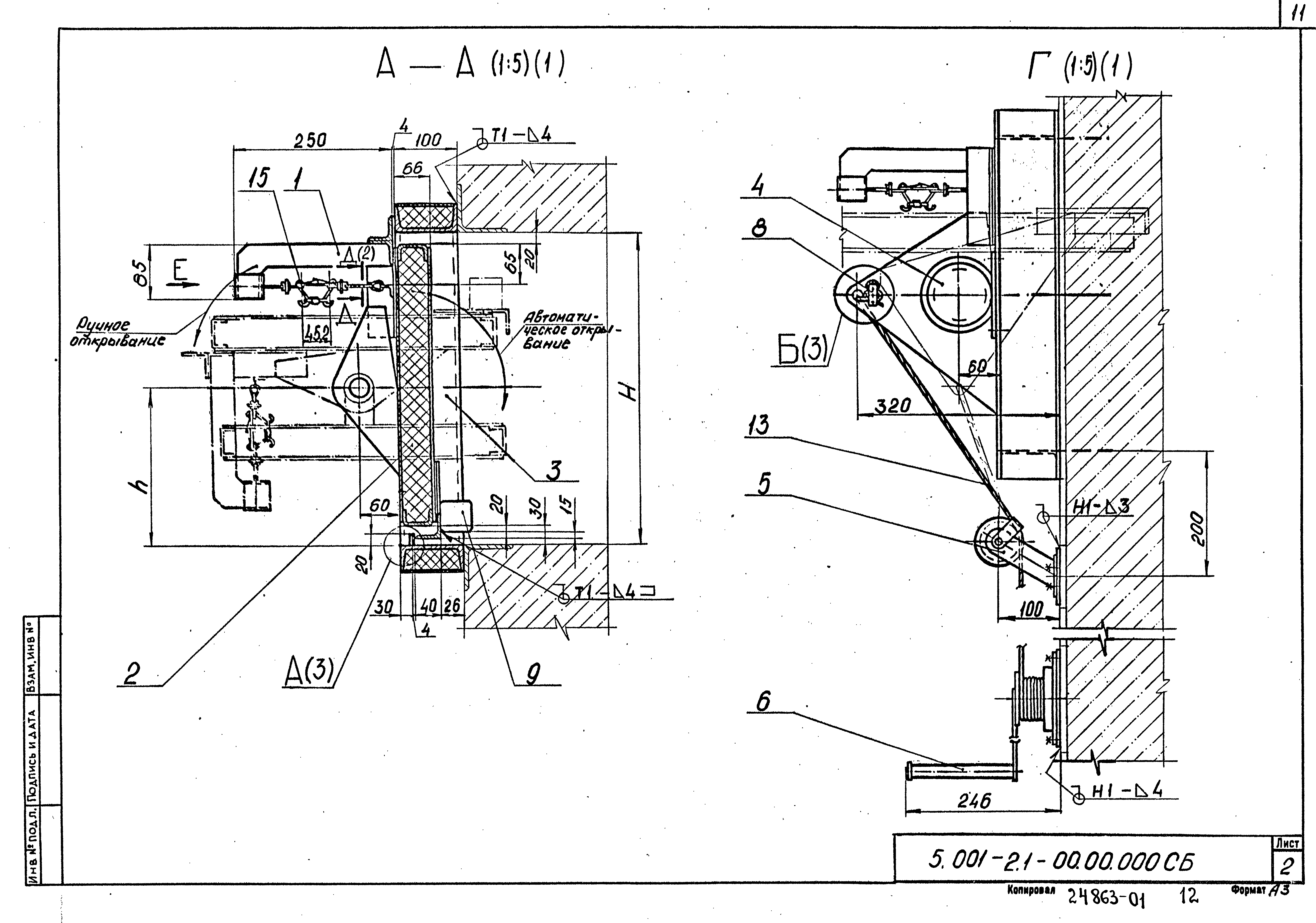 Серия 5.001-2