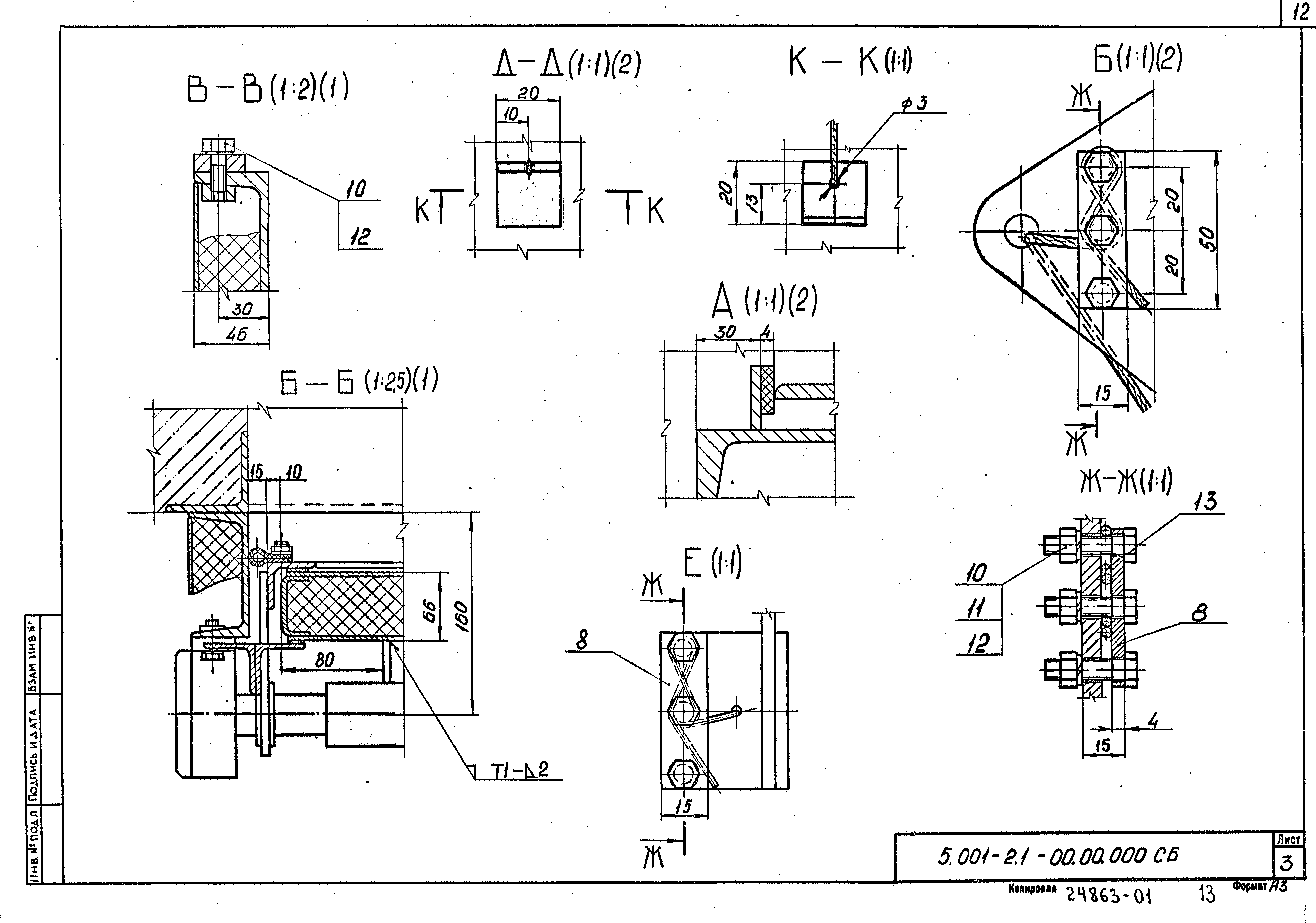 Серия 5.001-2