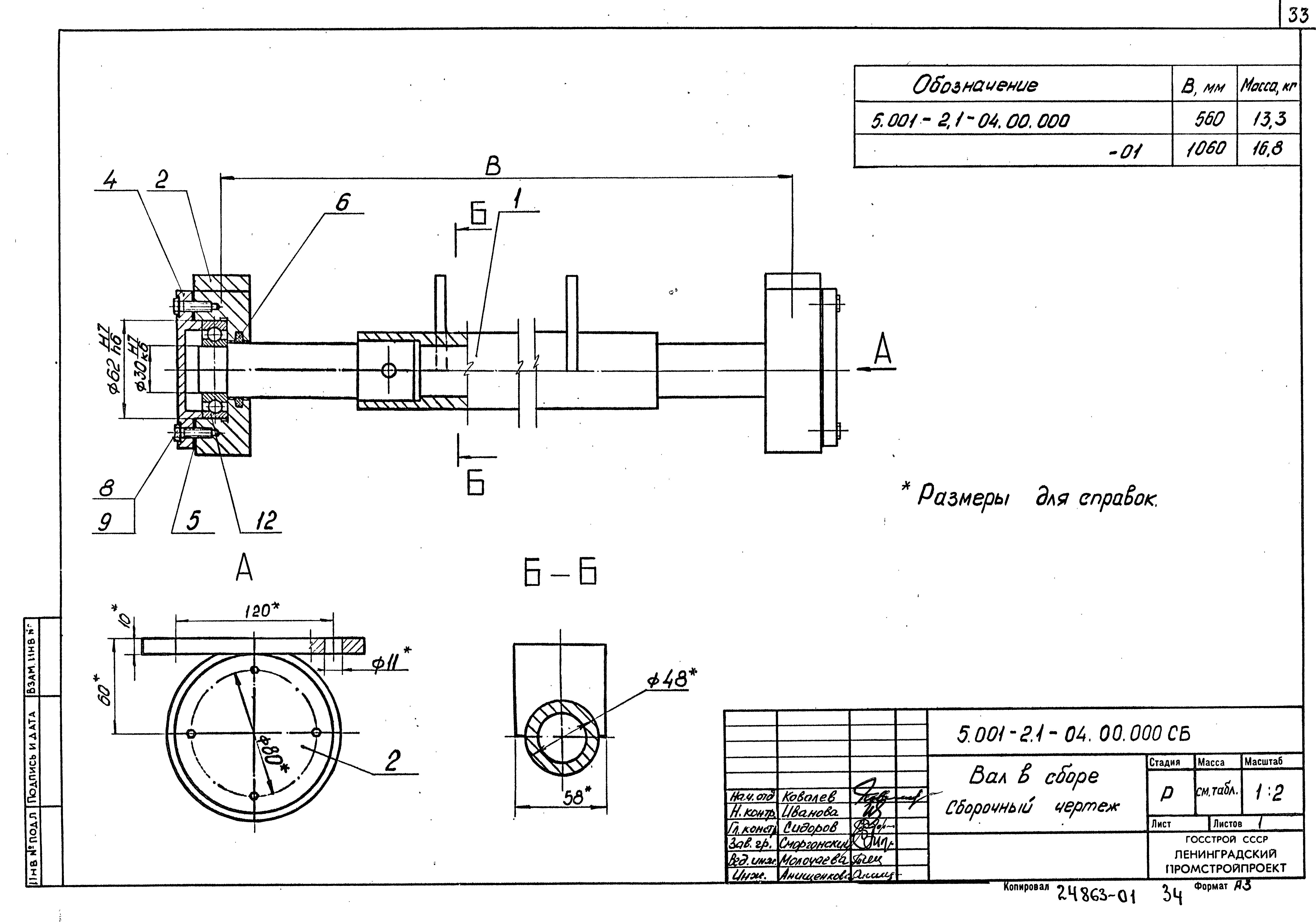 Серия 5.001-2