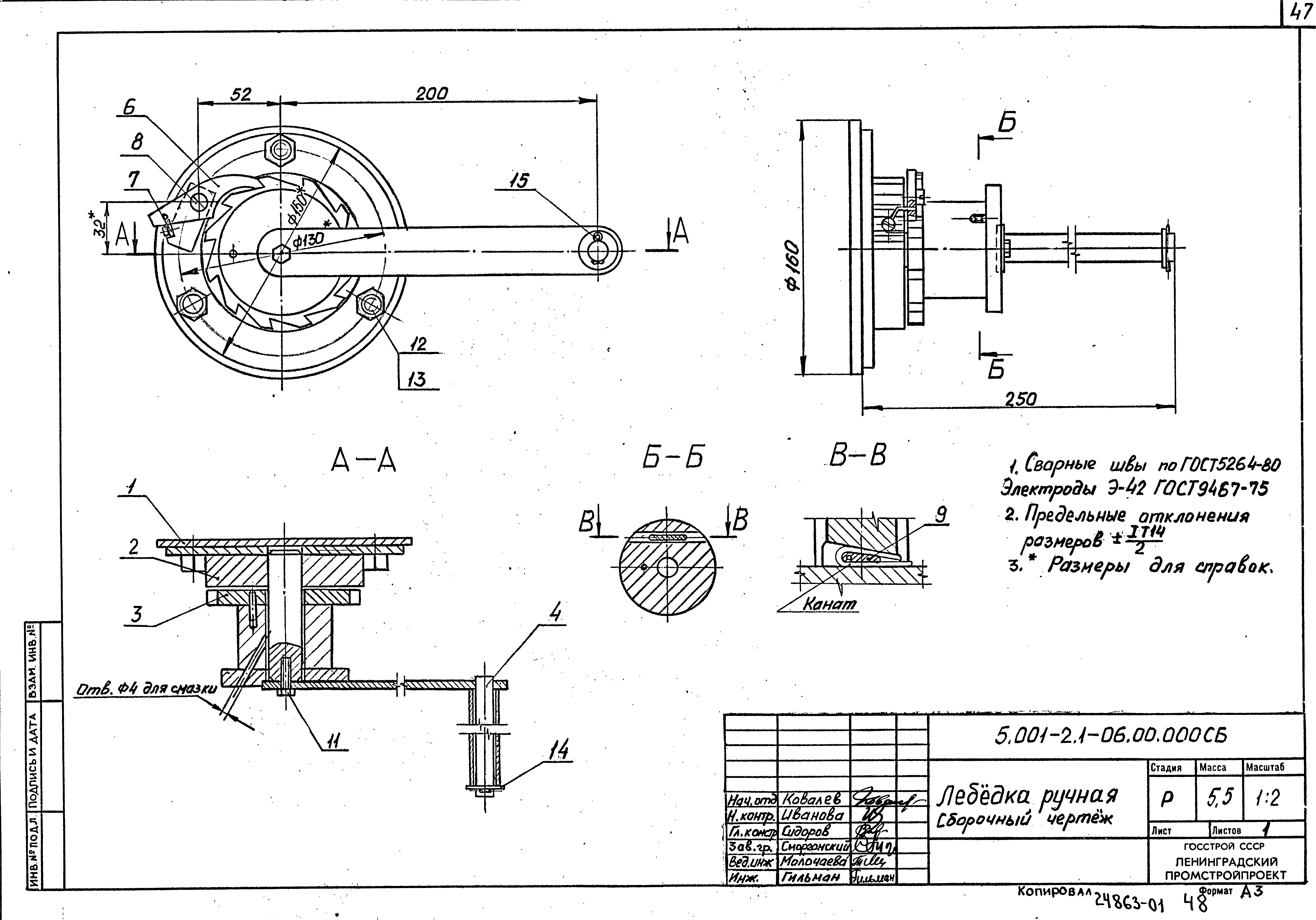 Серия 5.001-2