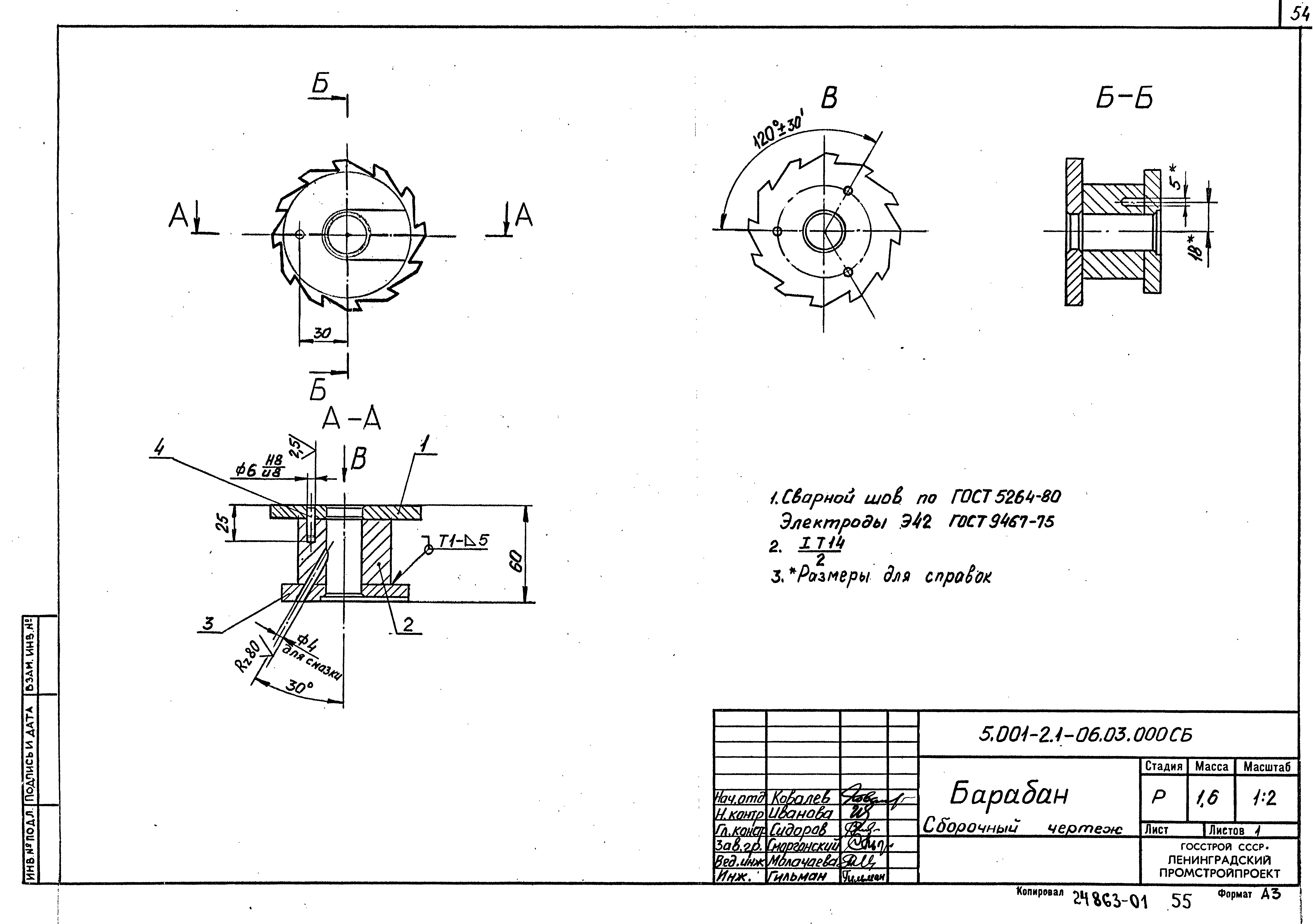 Серия 5.001-2