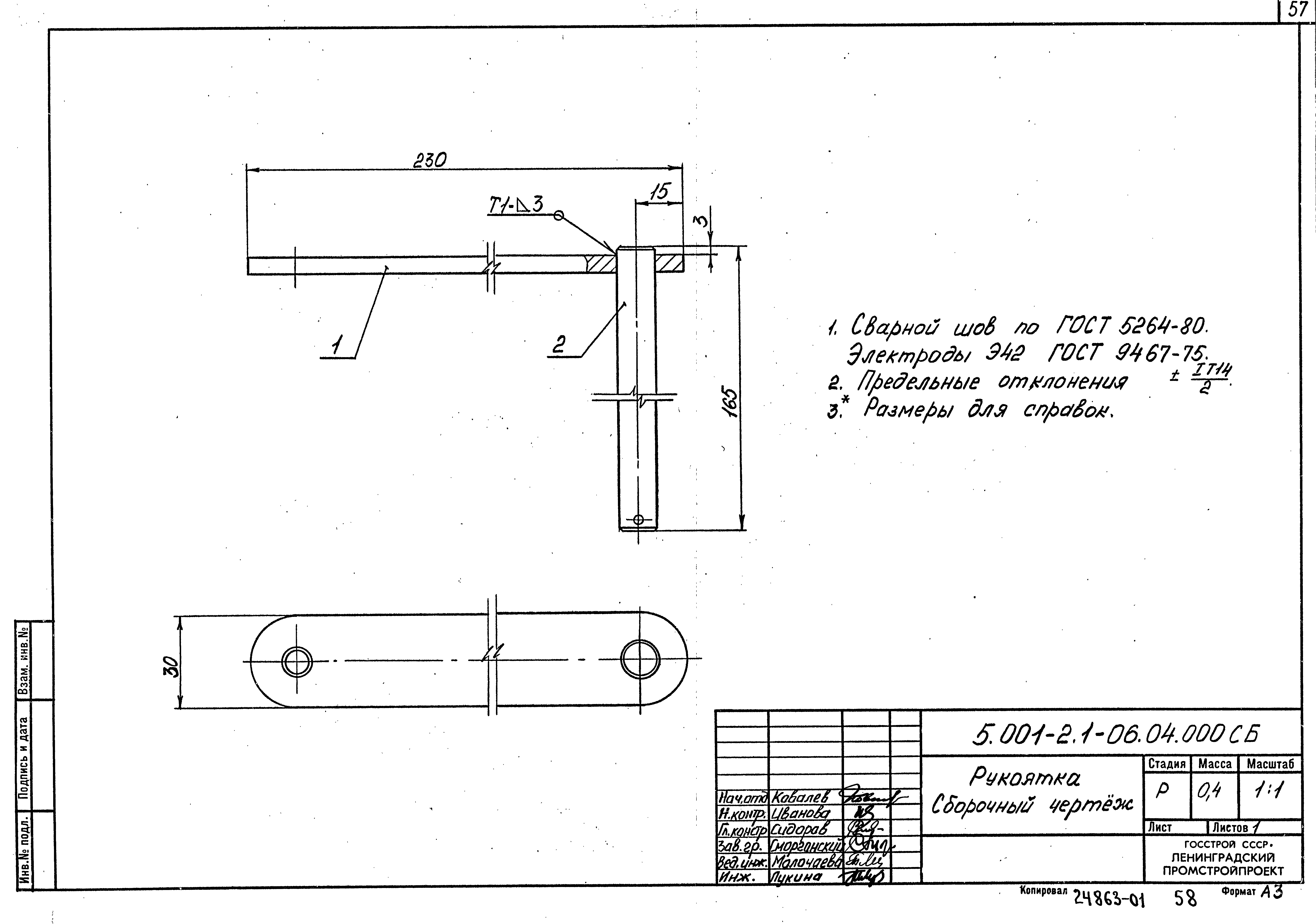 Серия 5.001-2