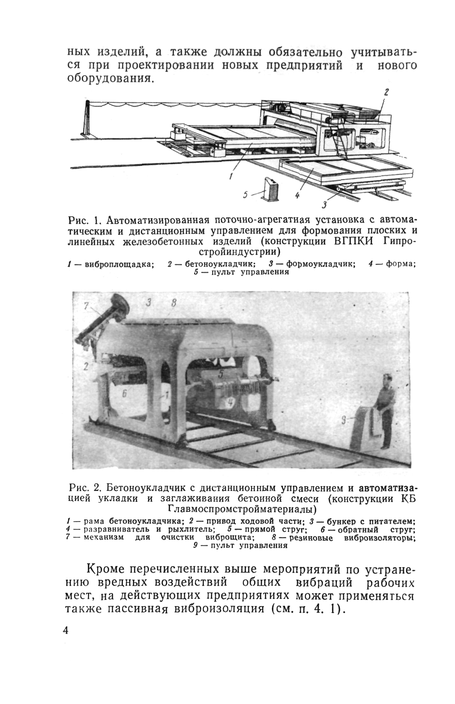 СН 190-61