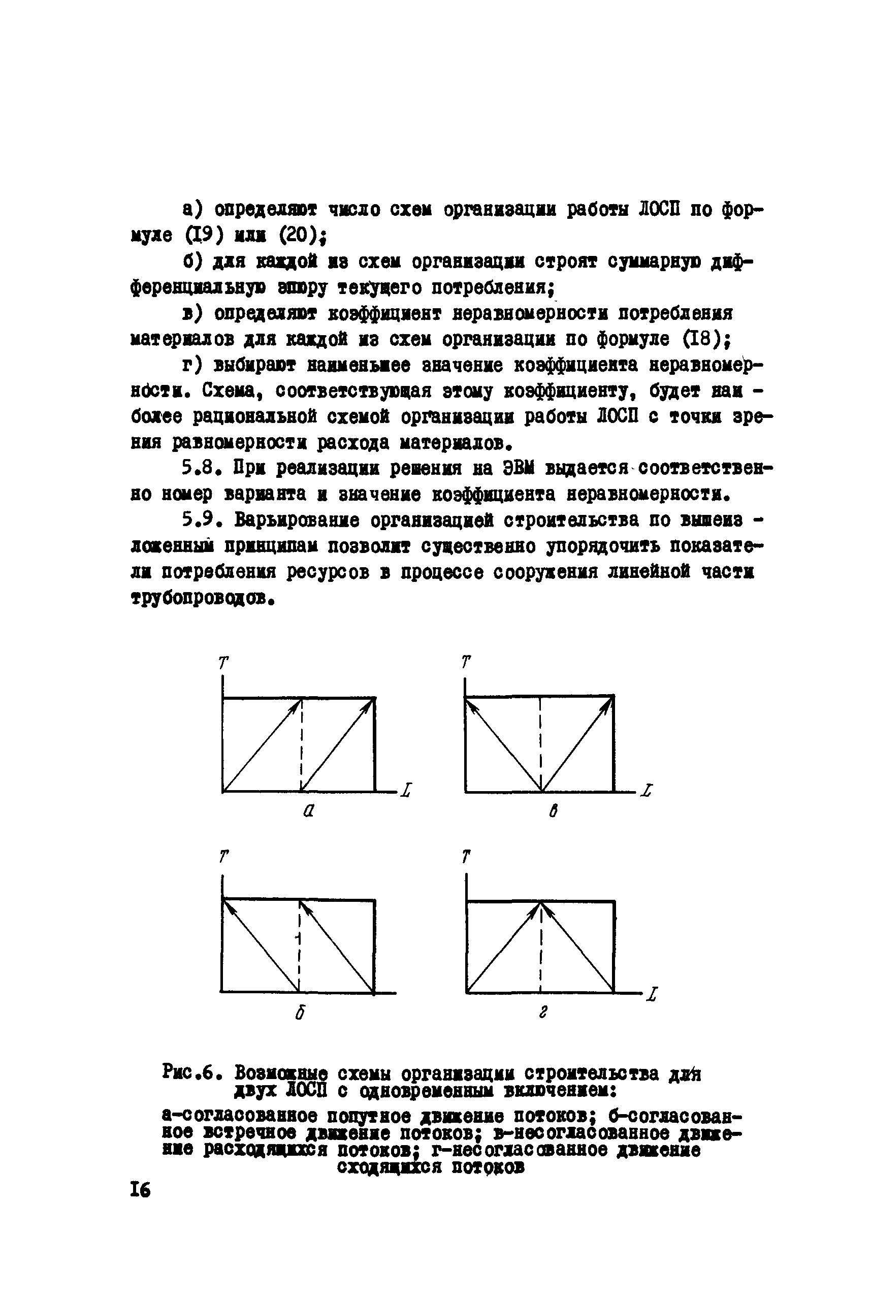 Р 413-81