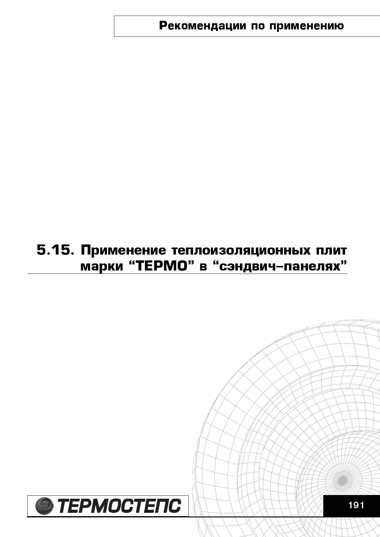 ТР 12279-ТИ.2004