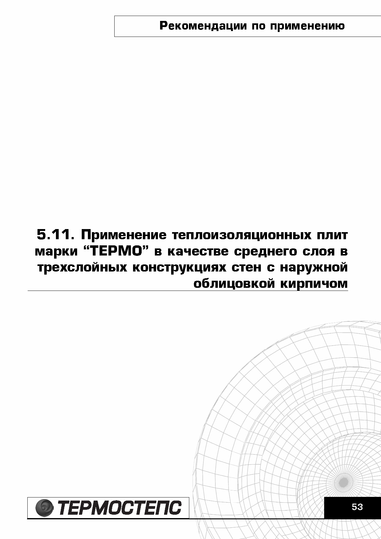 ТР 12279-ТИ.2004