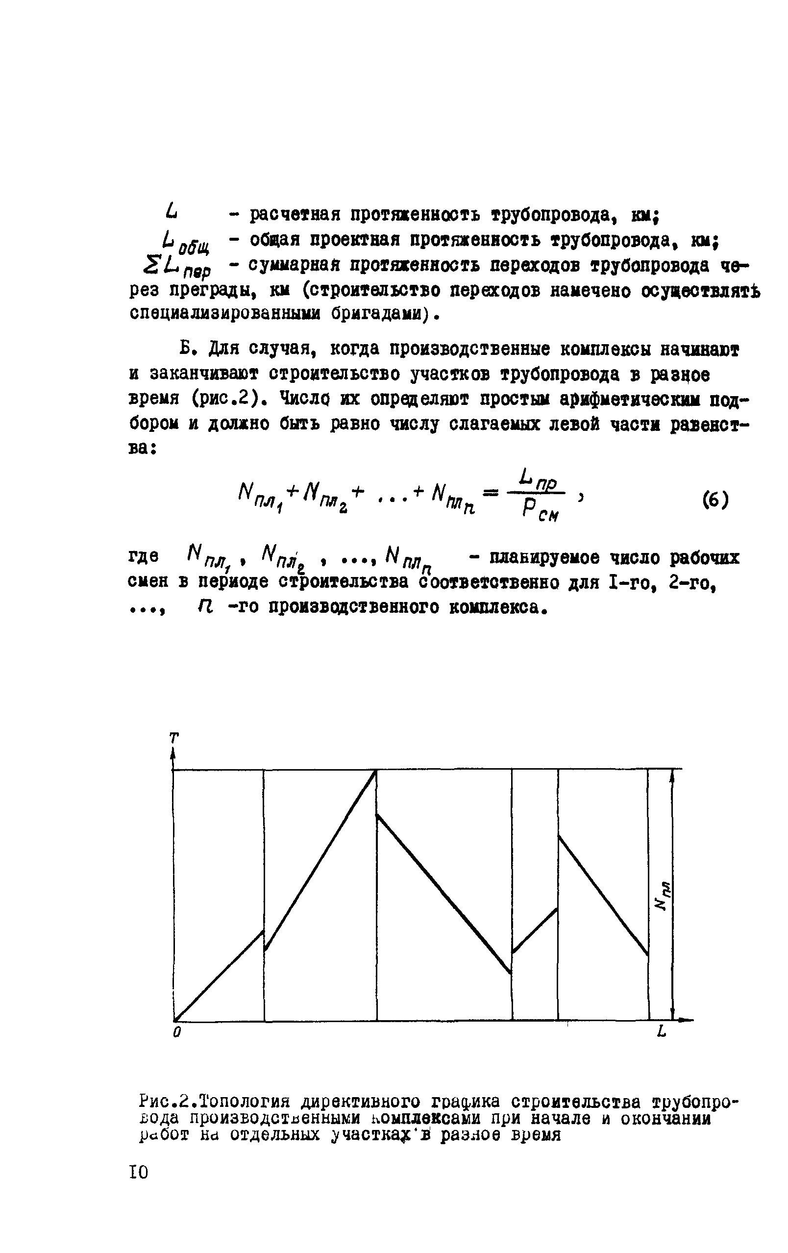 Р 379-80