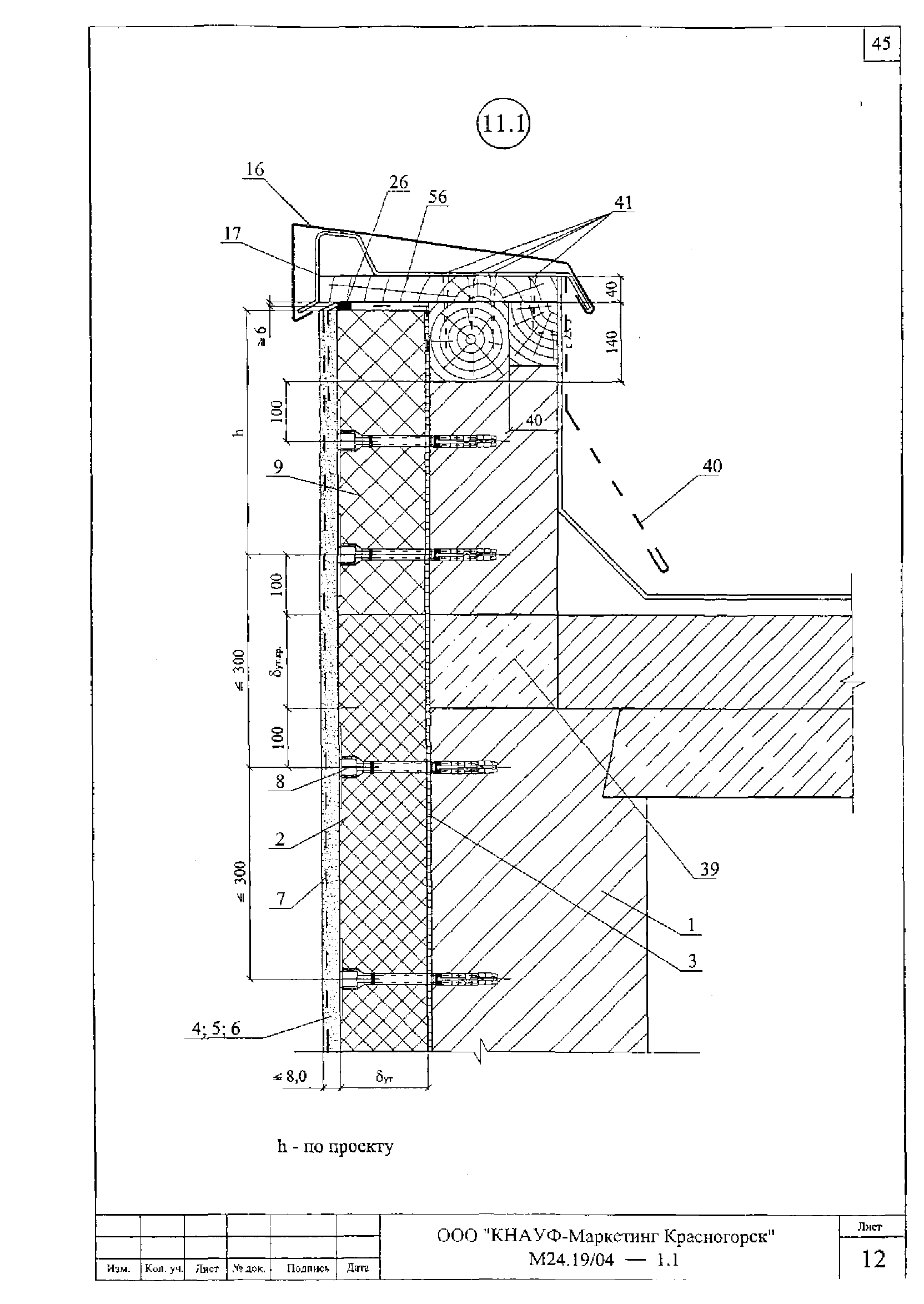 Шифр М24.19/04