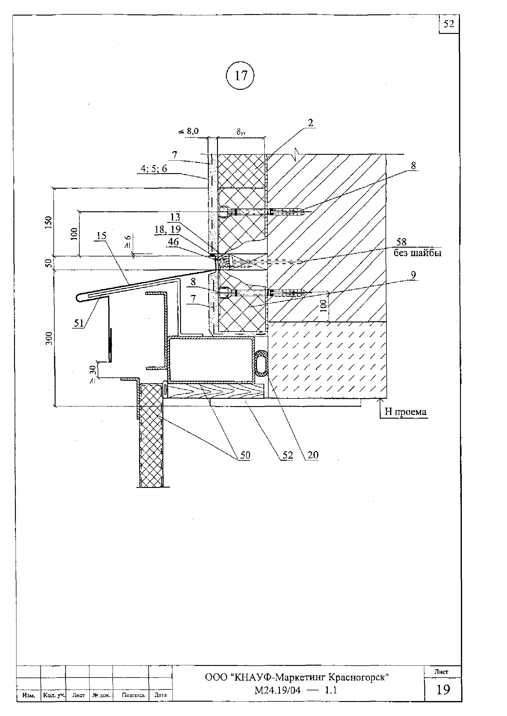 Шифр М24.19/04