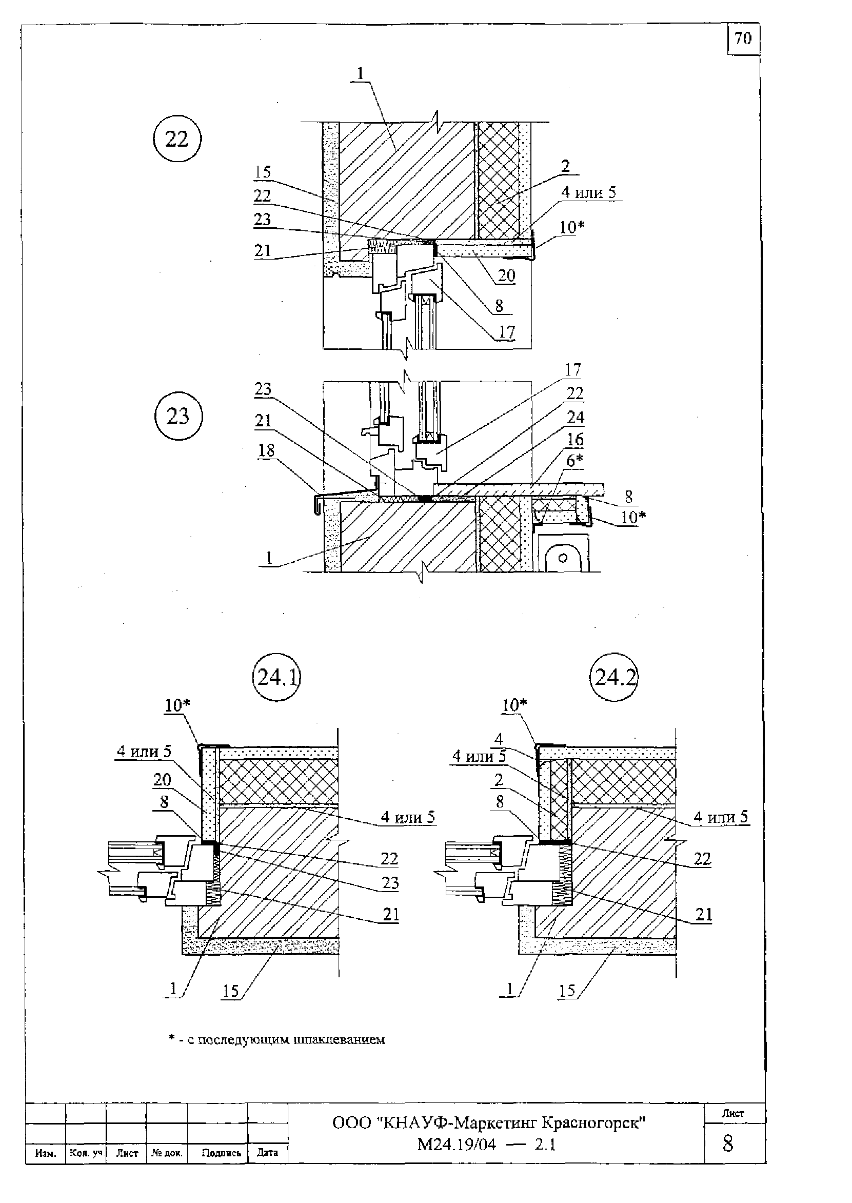 Шифр М24.19/04