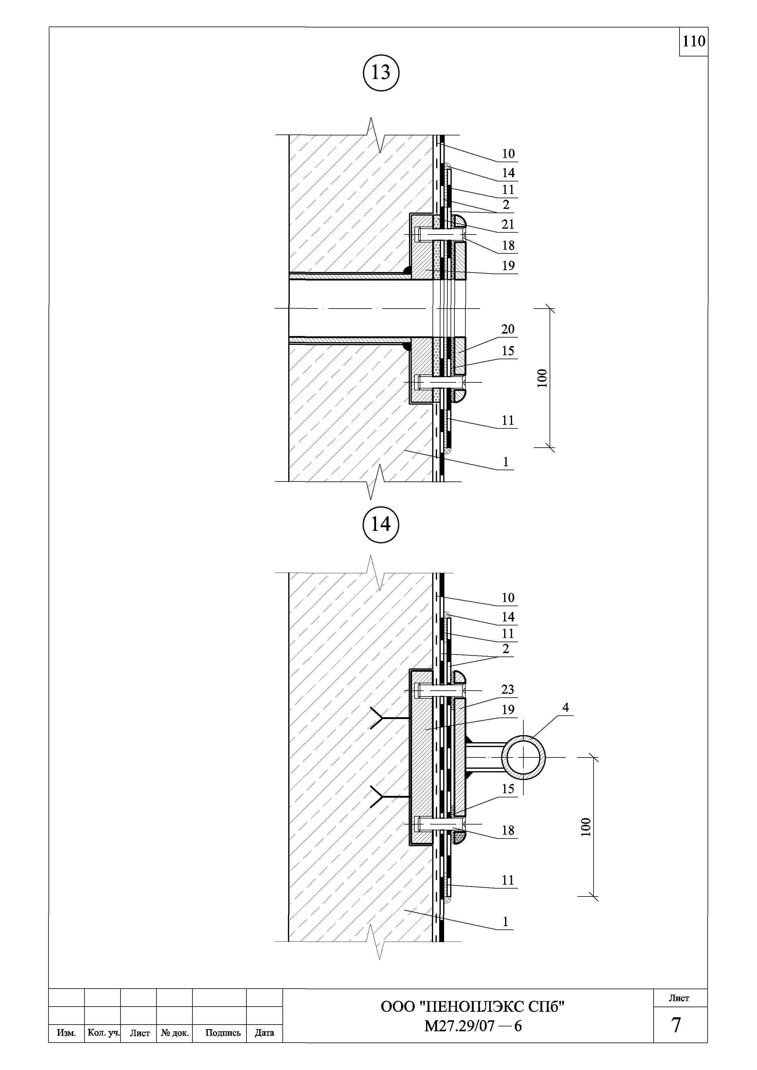 Шифр М27.29/07