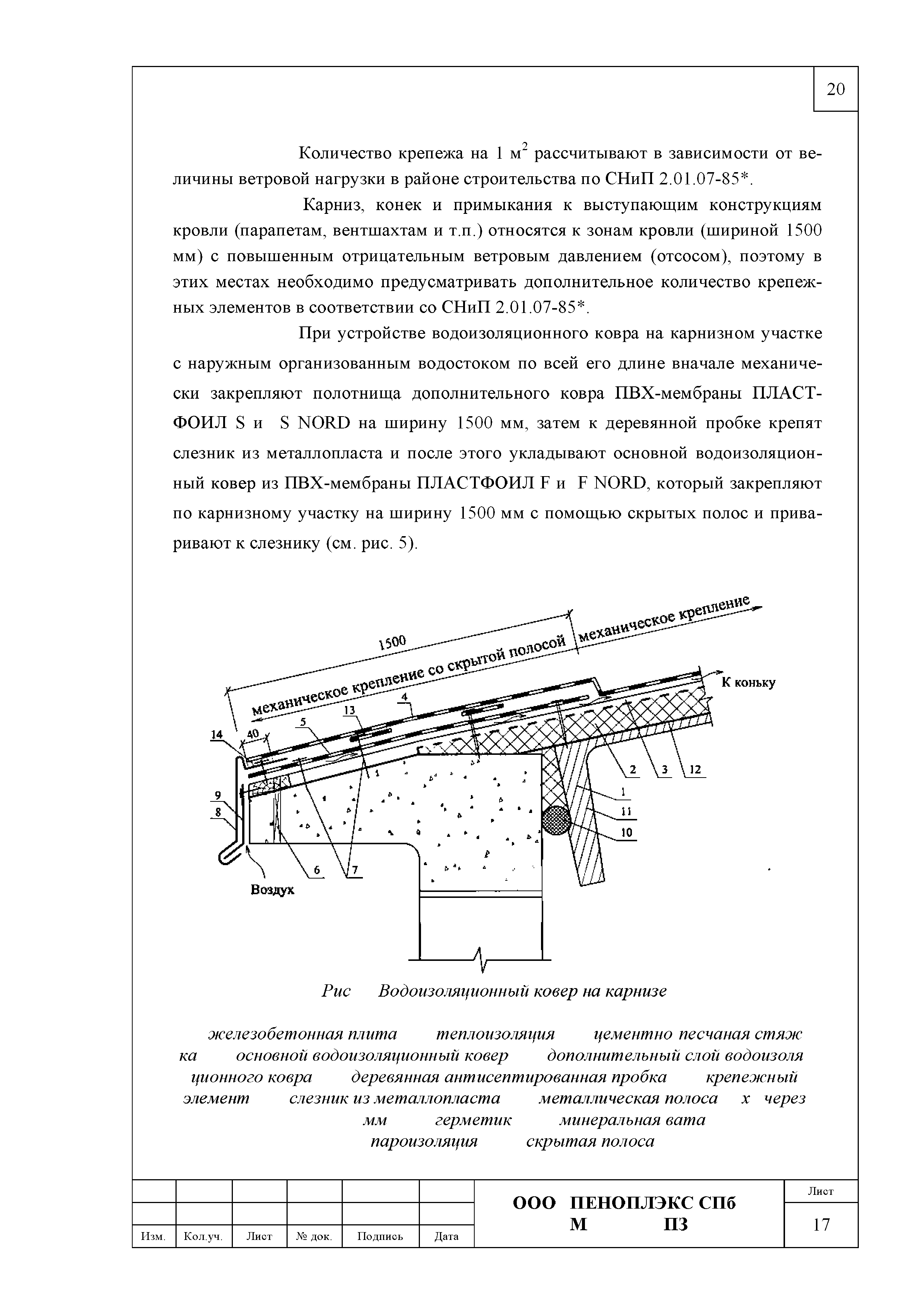 Шифр М27.29/07