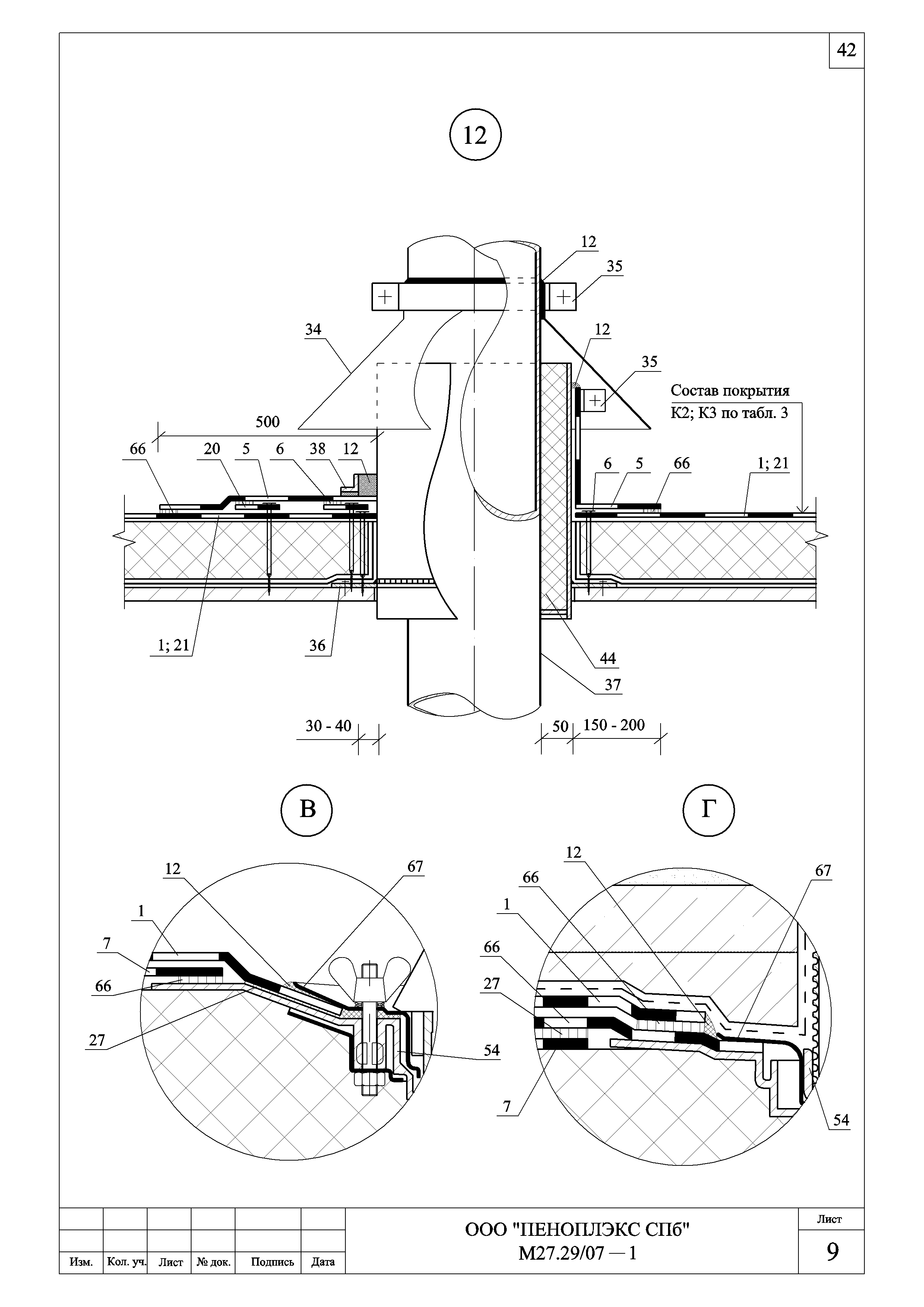 Шифр М27.29/07