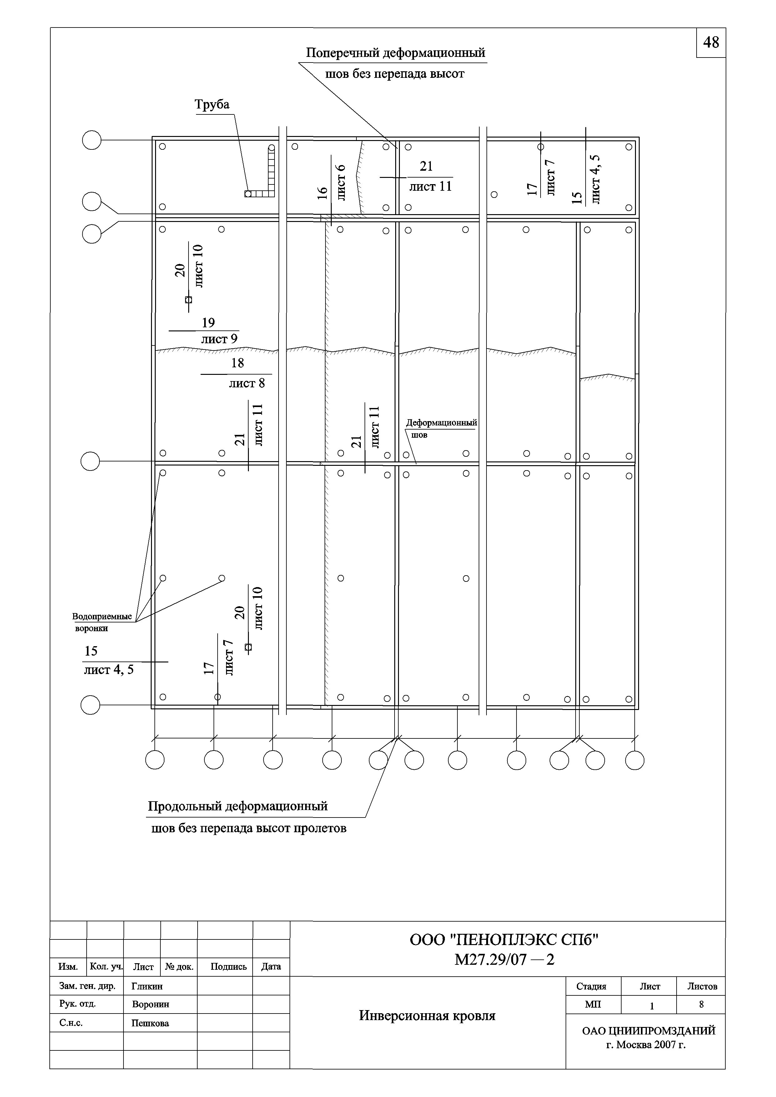 Шифр М27.29/07