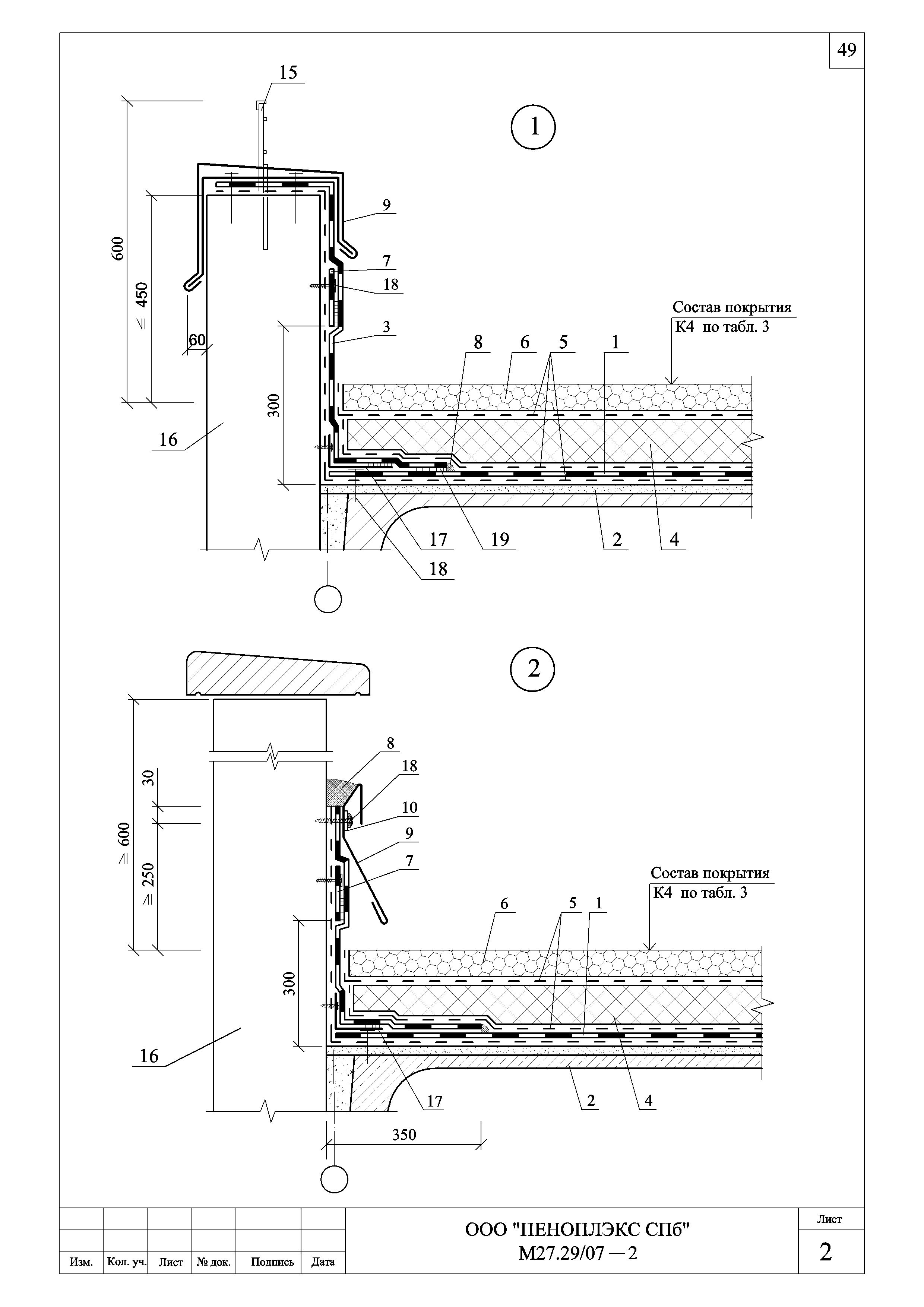 Шифр М27.29/07