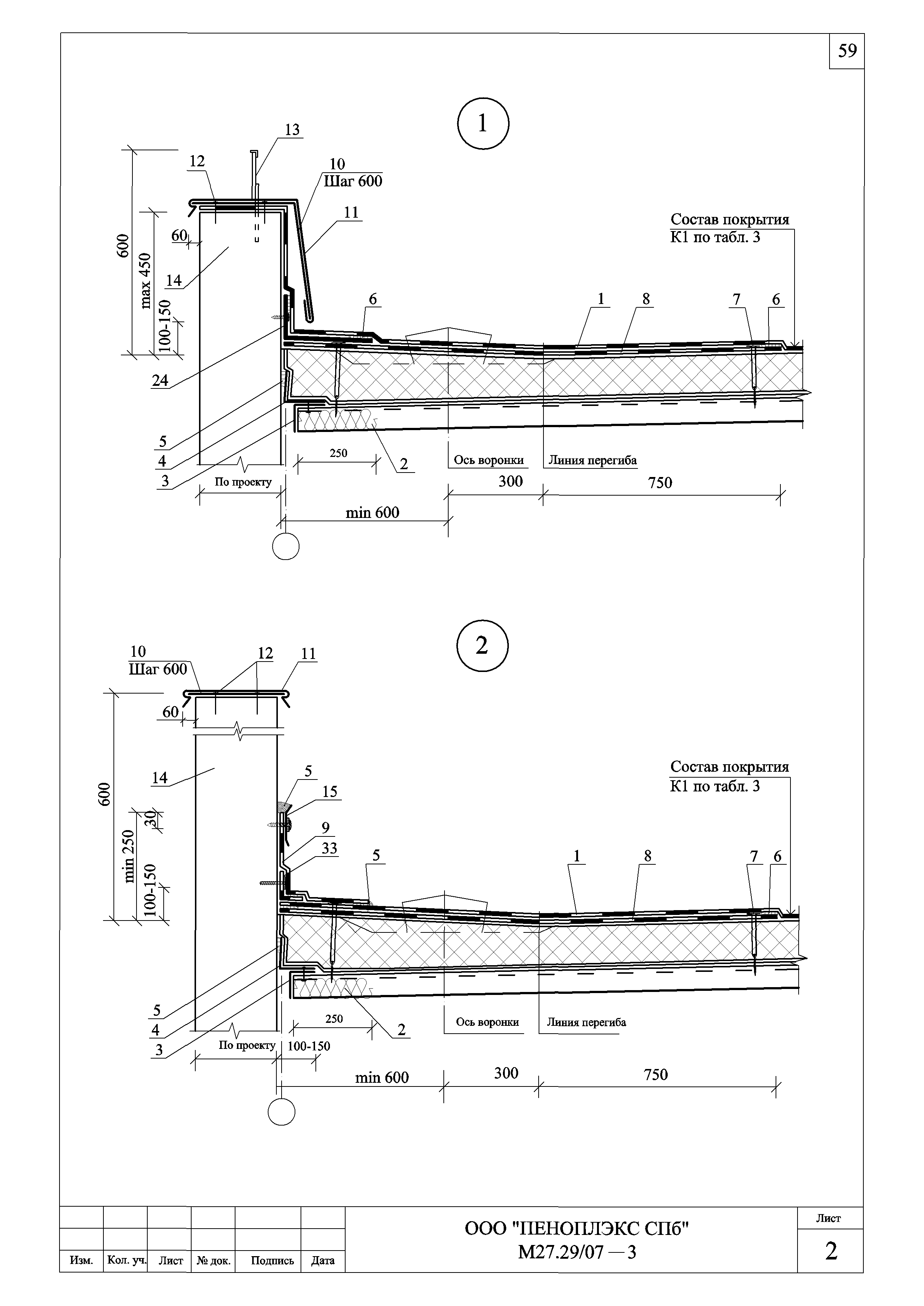 Шифр М27.29/07