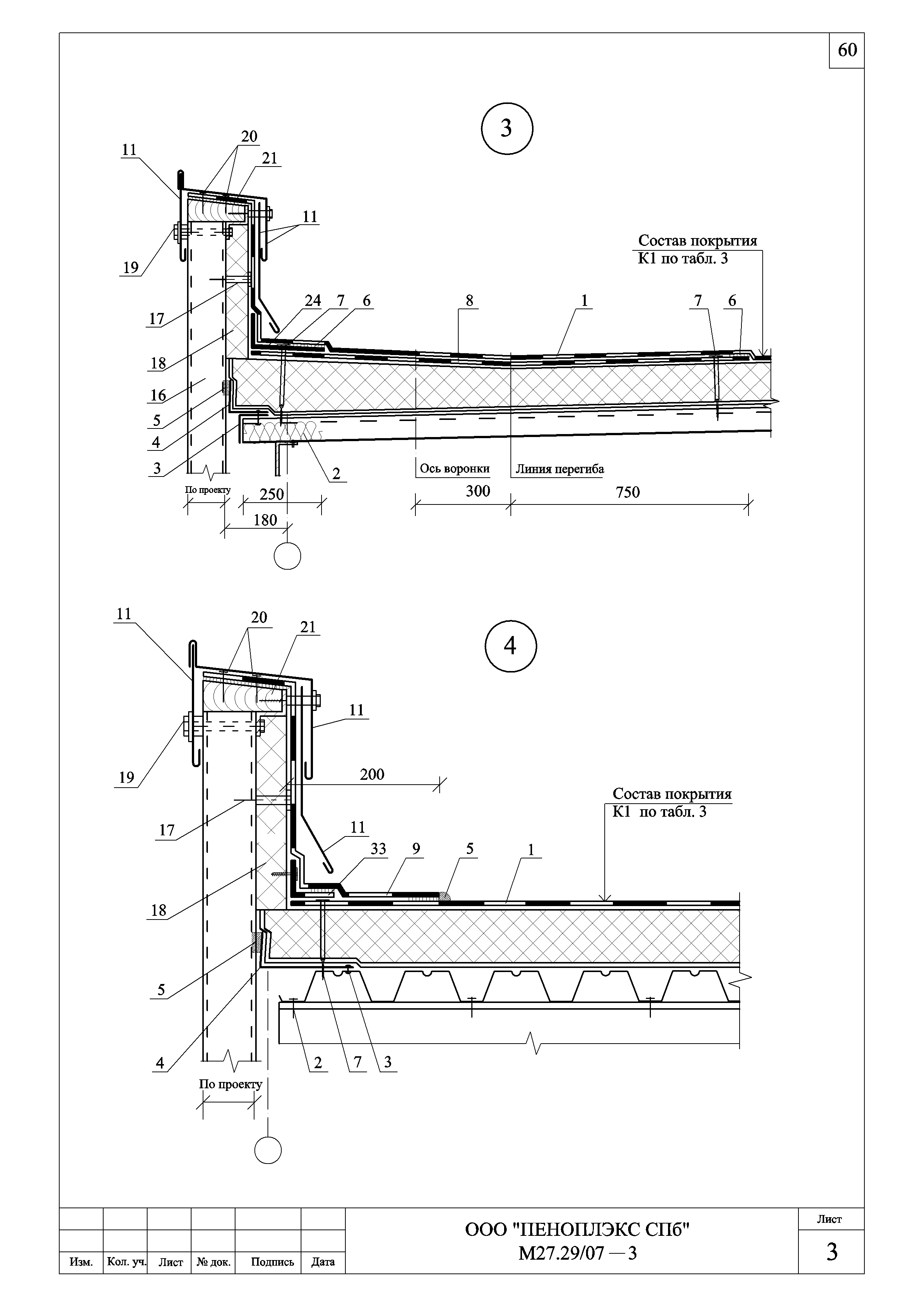 Шифр М27.29/07