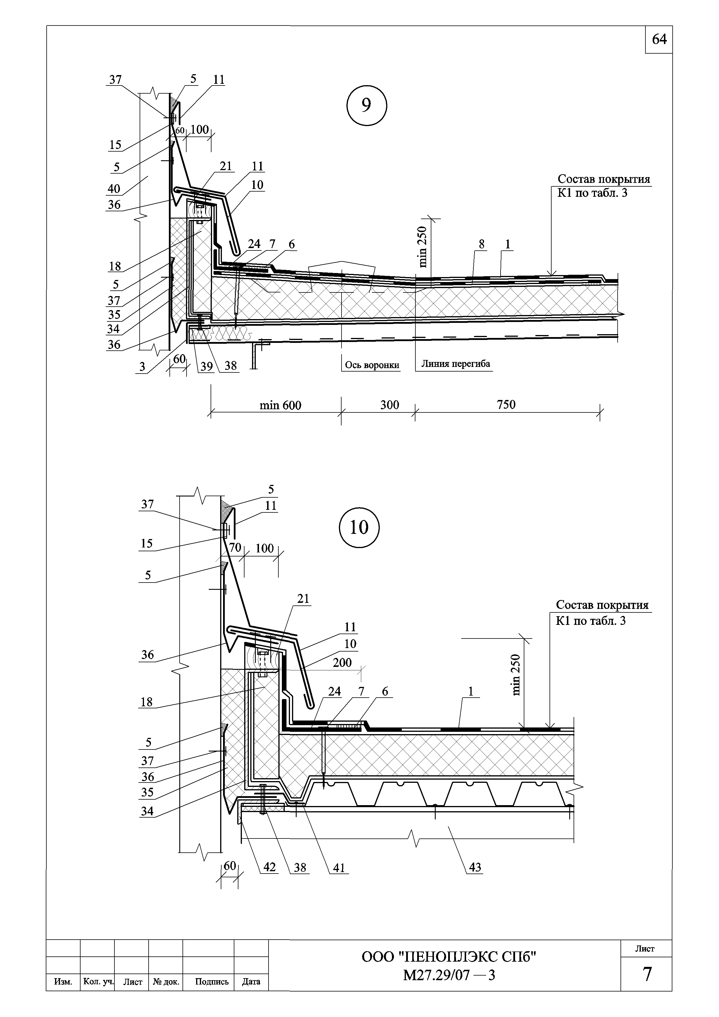 Шифр М27.29/07