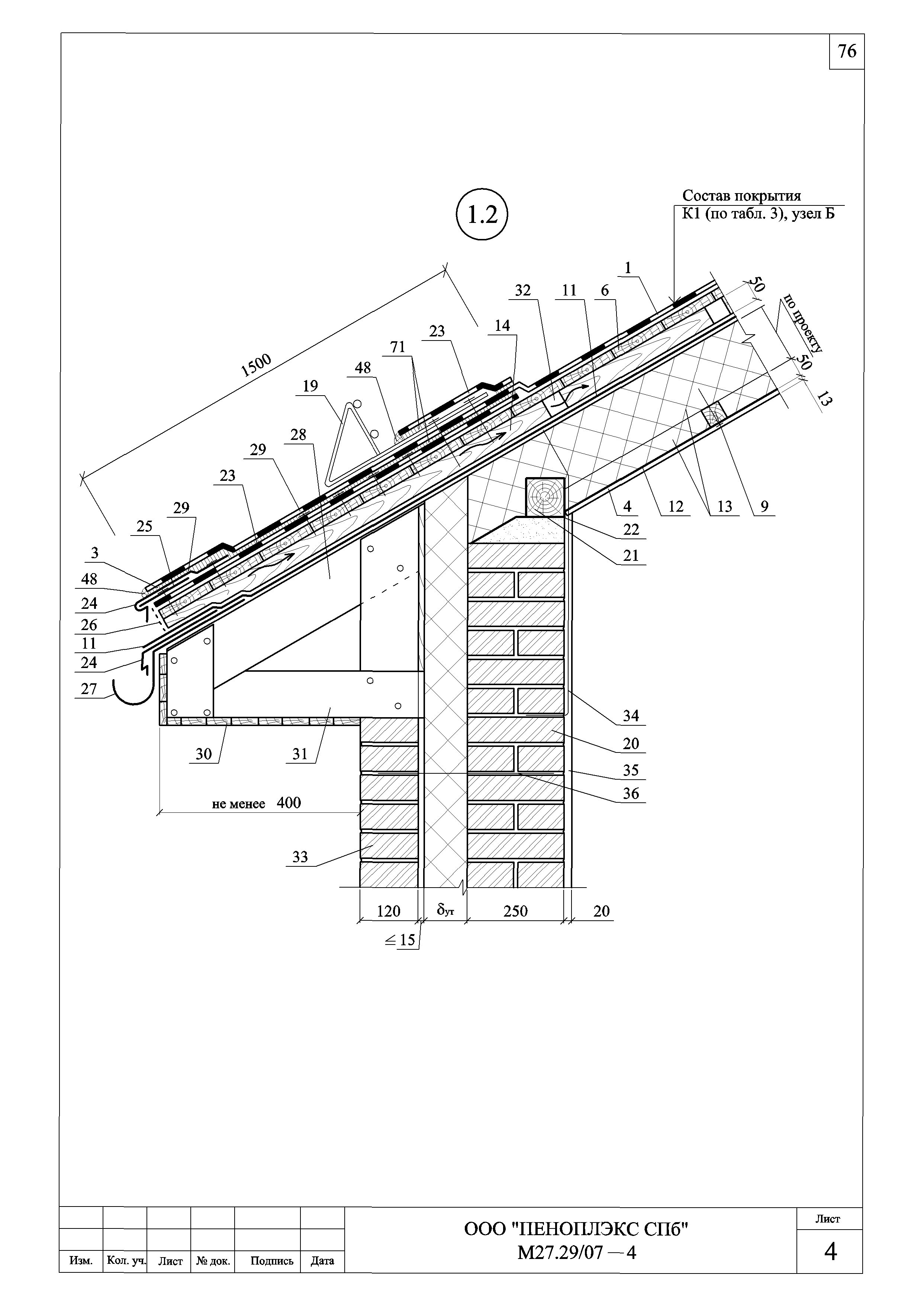 Шифр М27.29/07