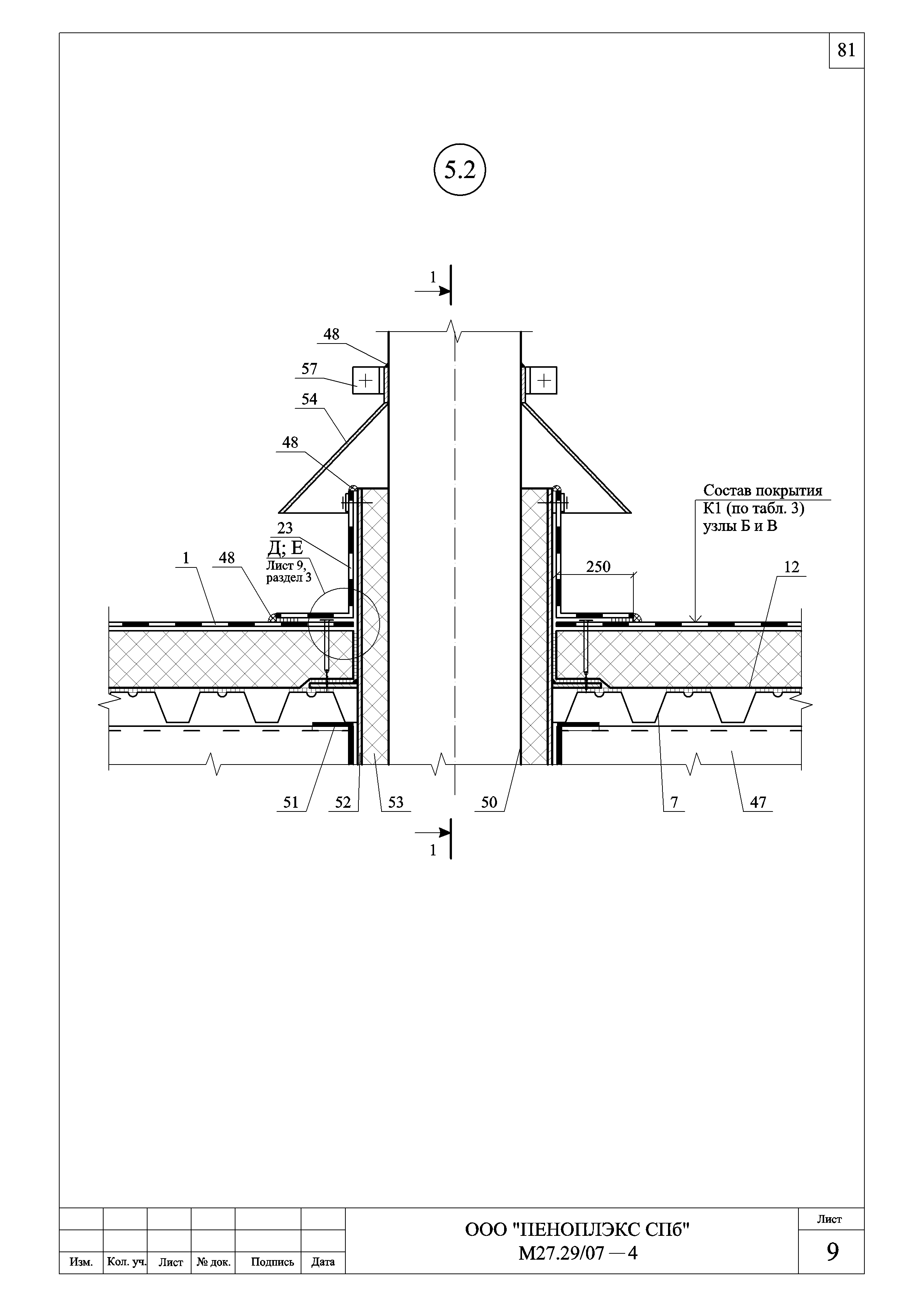 Шифр М27.29/07