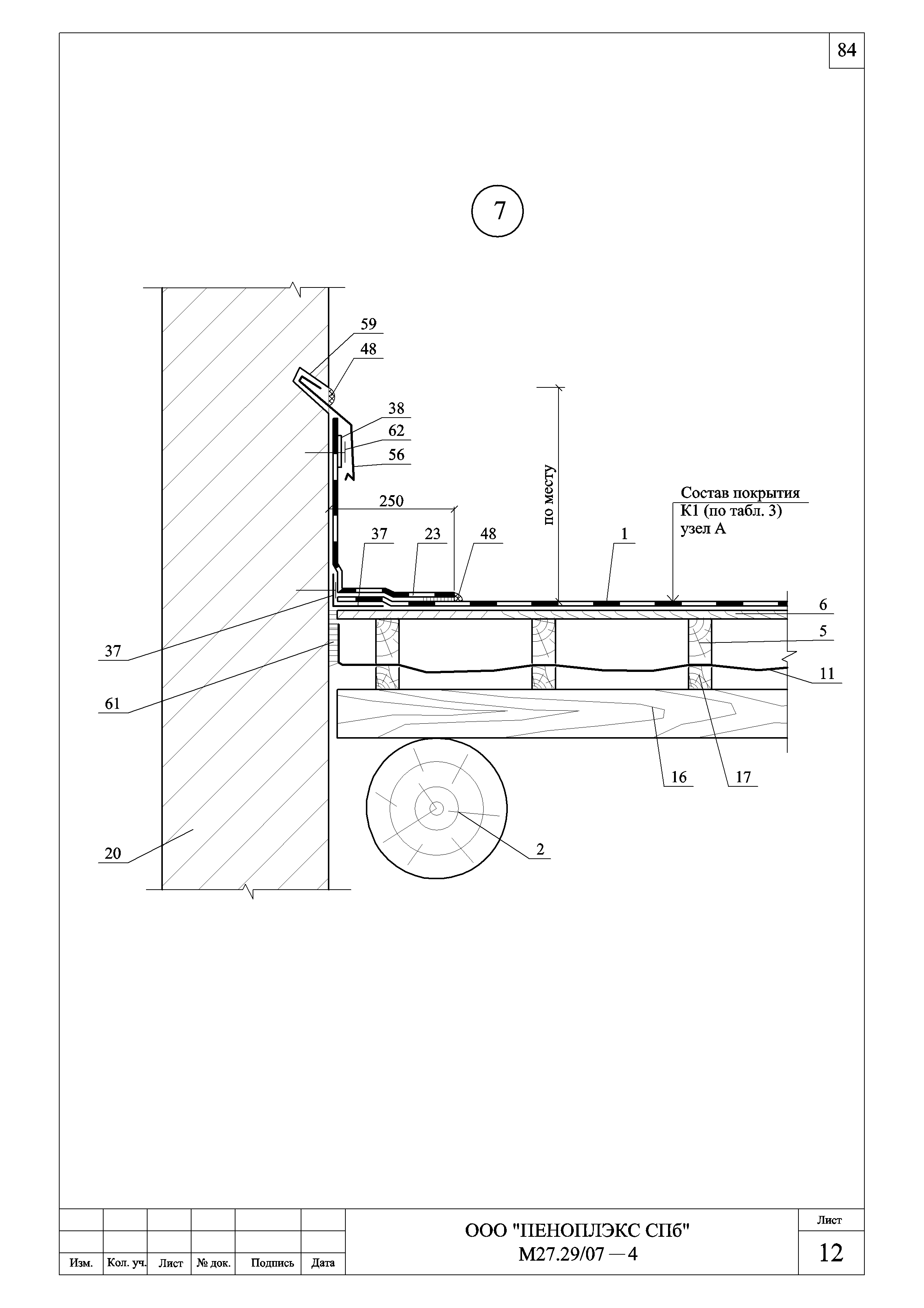 Шифр М27.29/07