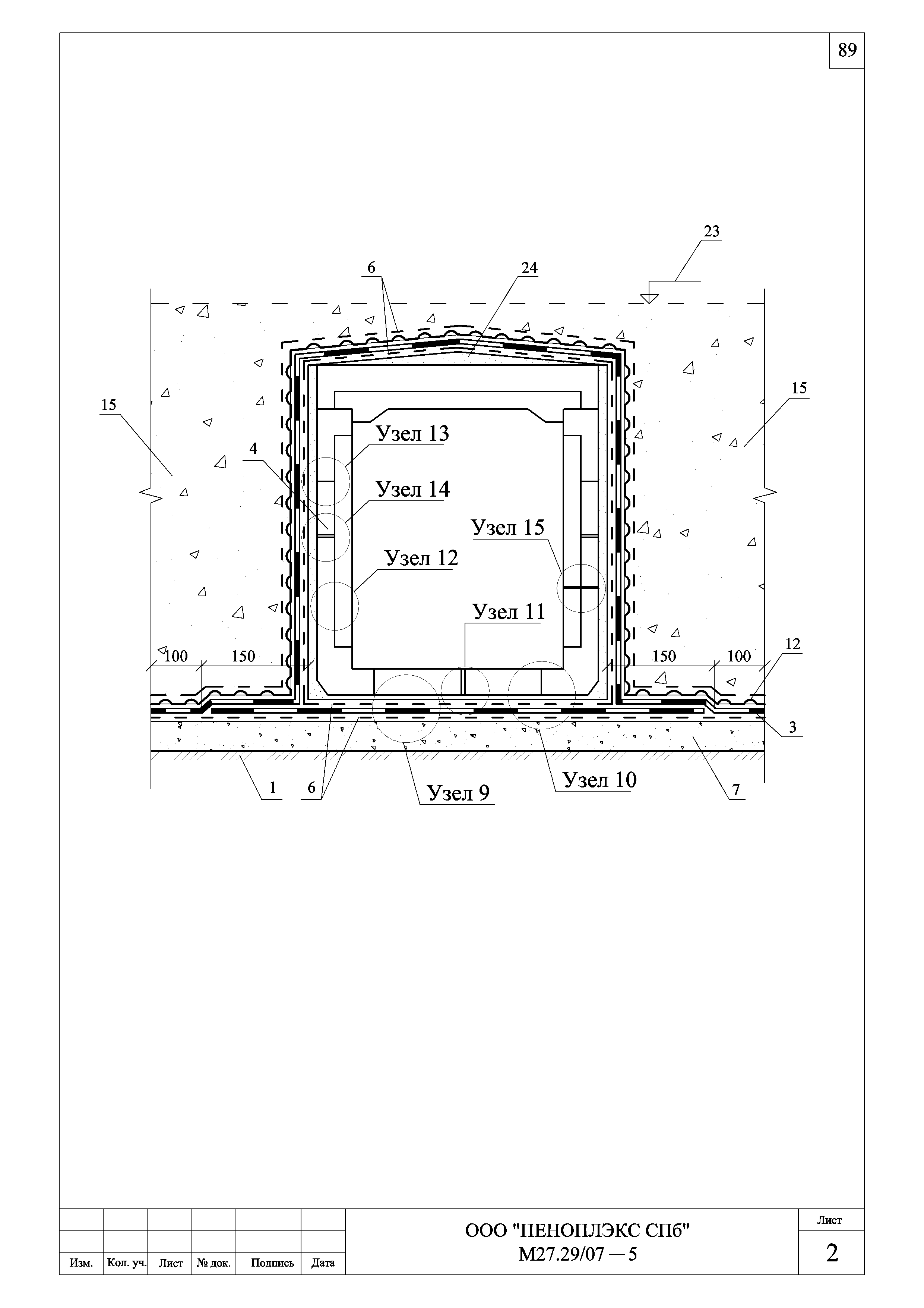 Шифр М27.29/07