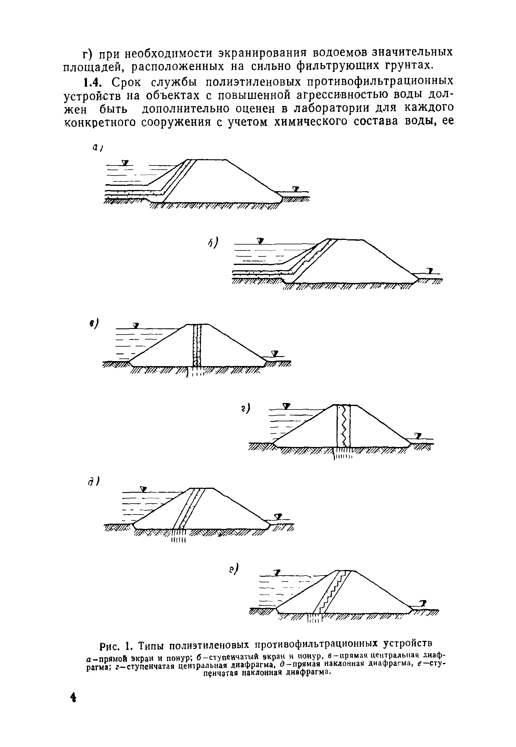 ВСН 07-74