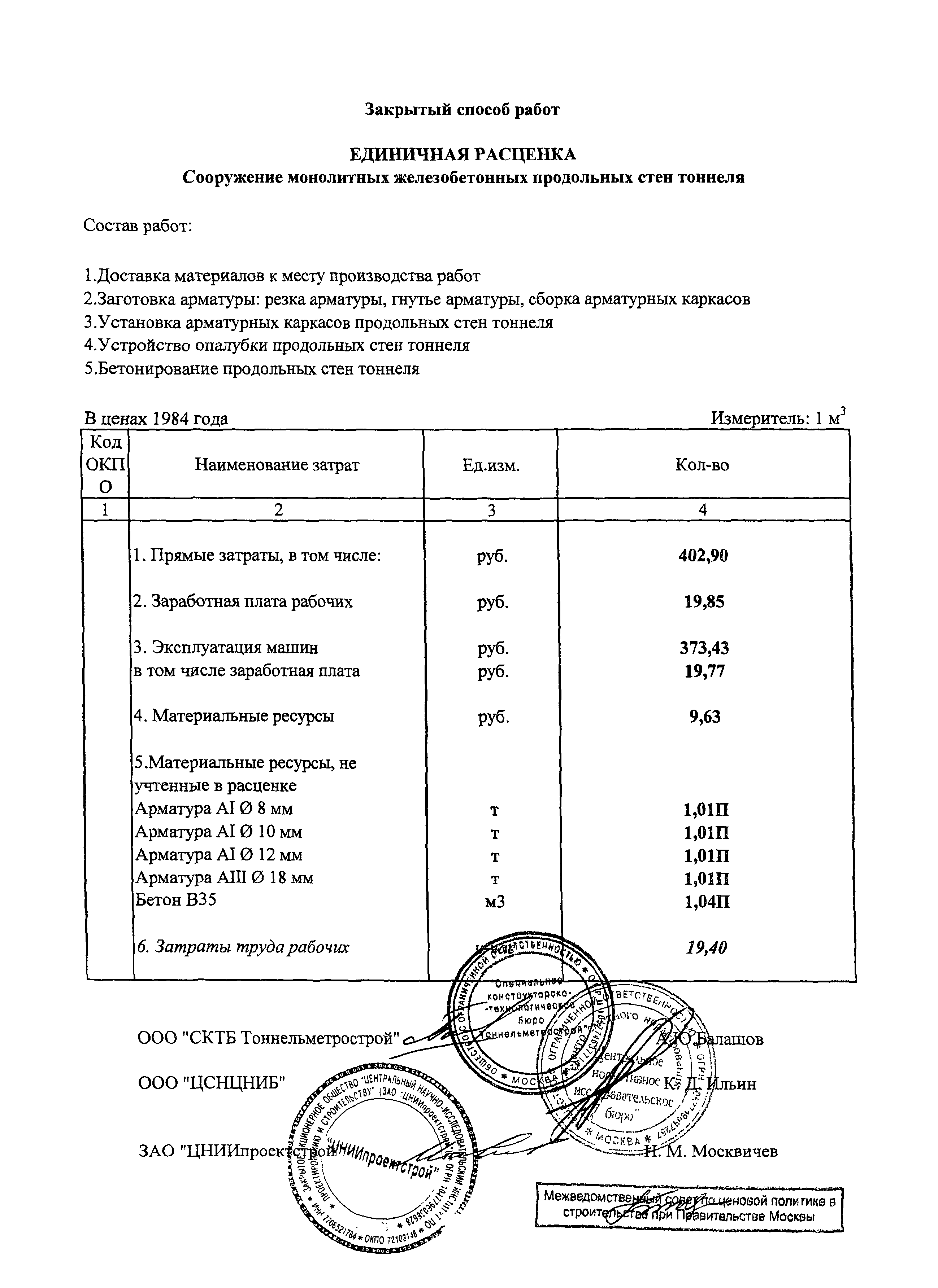 Протокол МВС-10-08