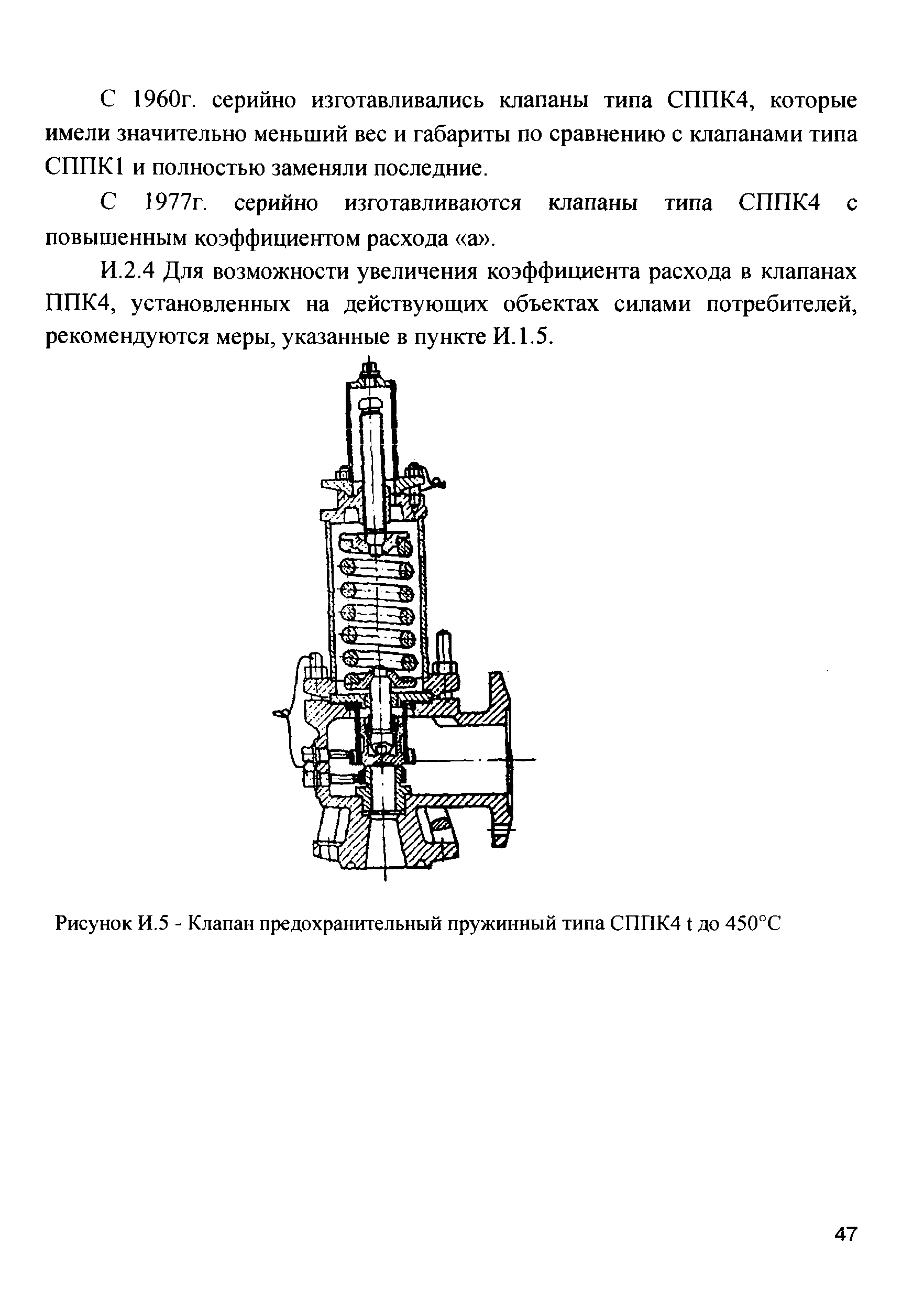 Инструкция ИПКМ-2005