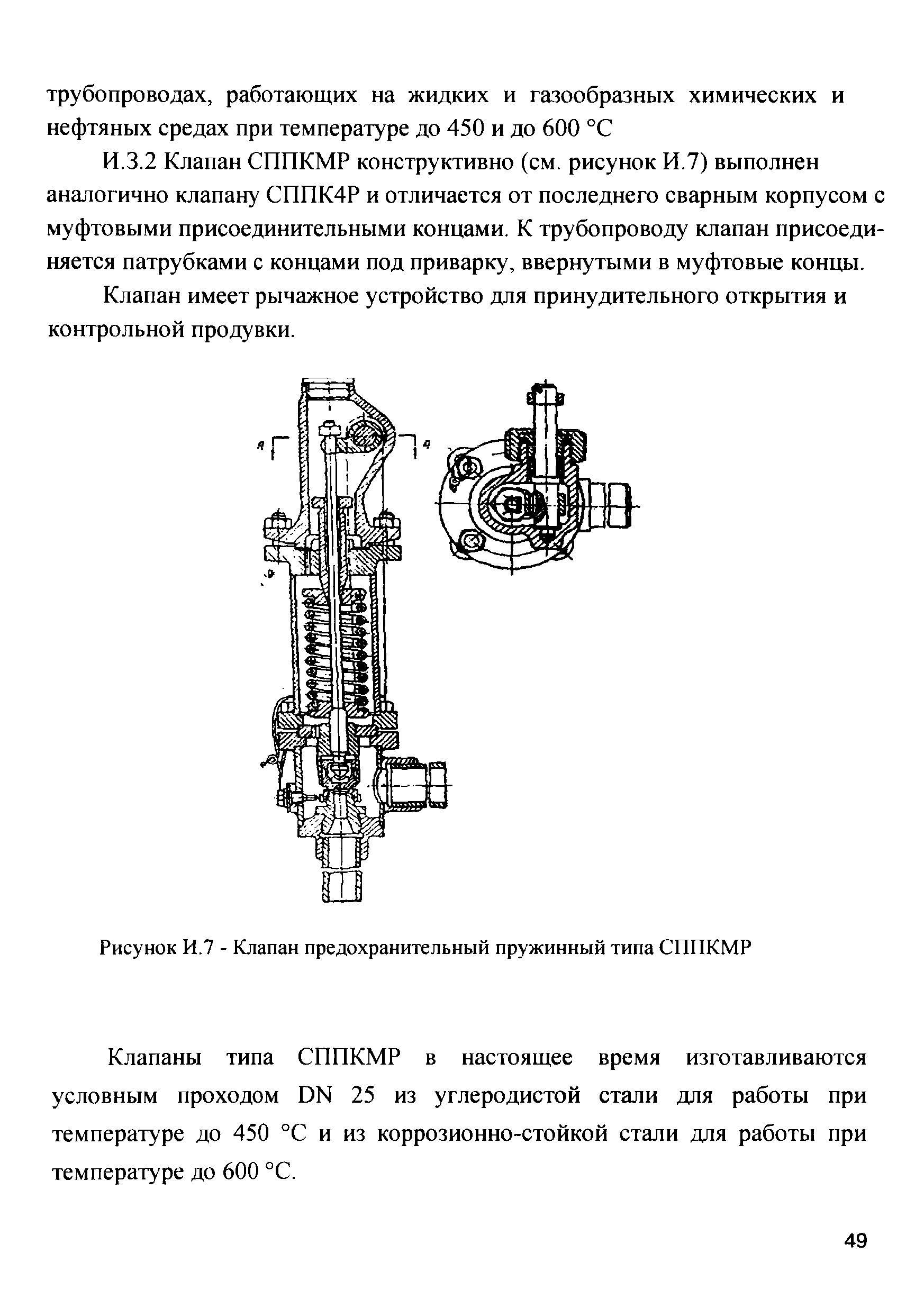 Инструкция ИПКМ-2005