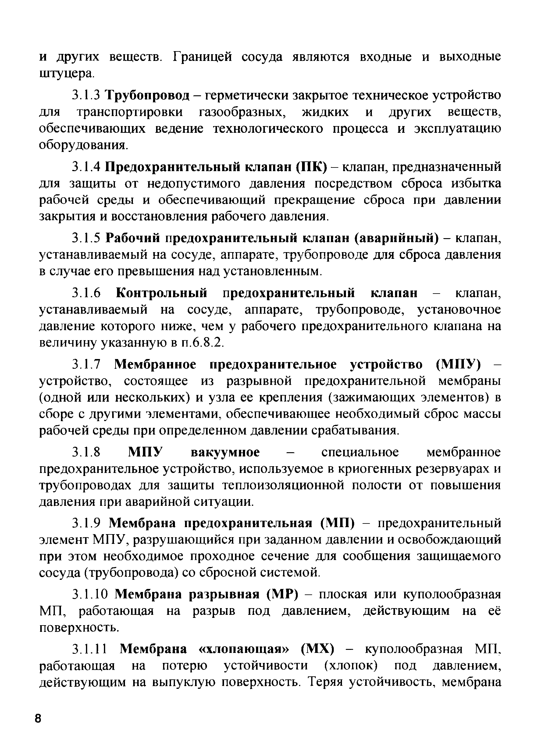 Инструкция ИПКМ-2005