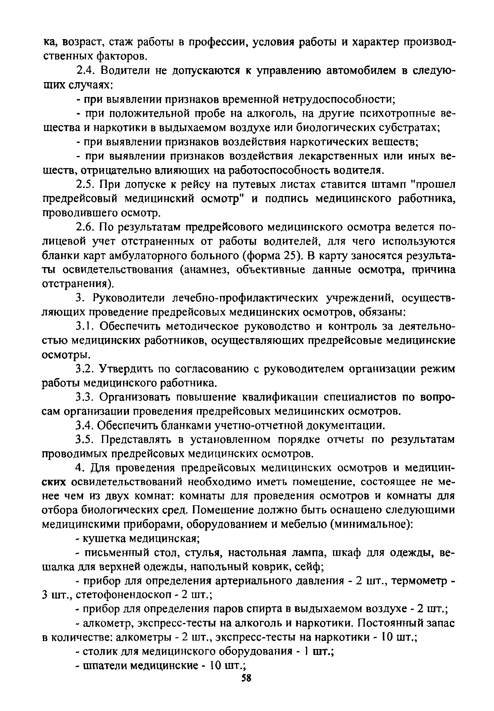 Методические рекомендации 