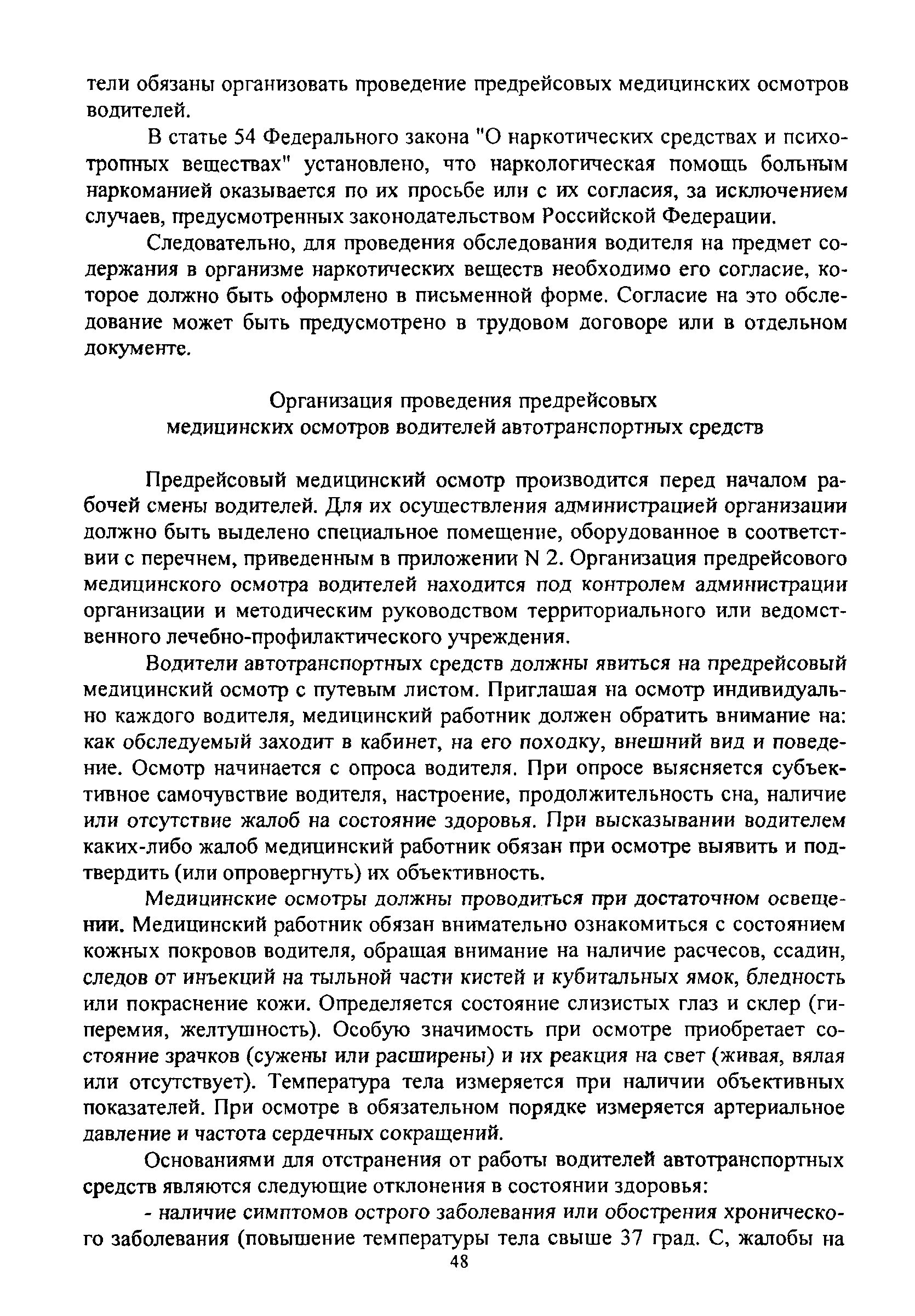 Методические рекомендации 