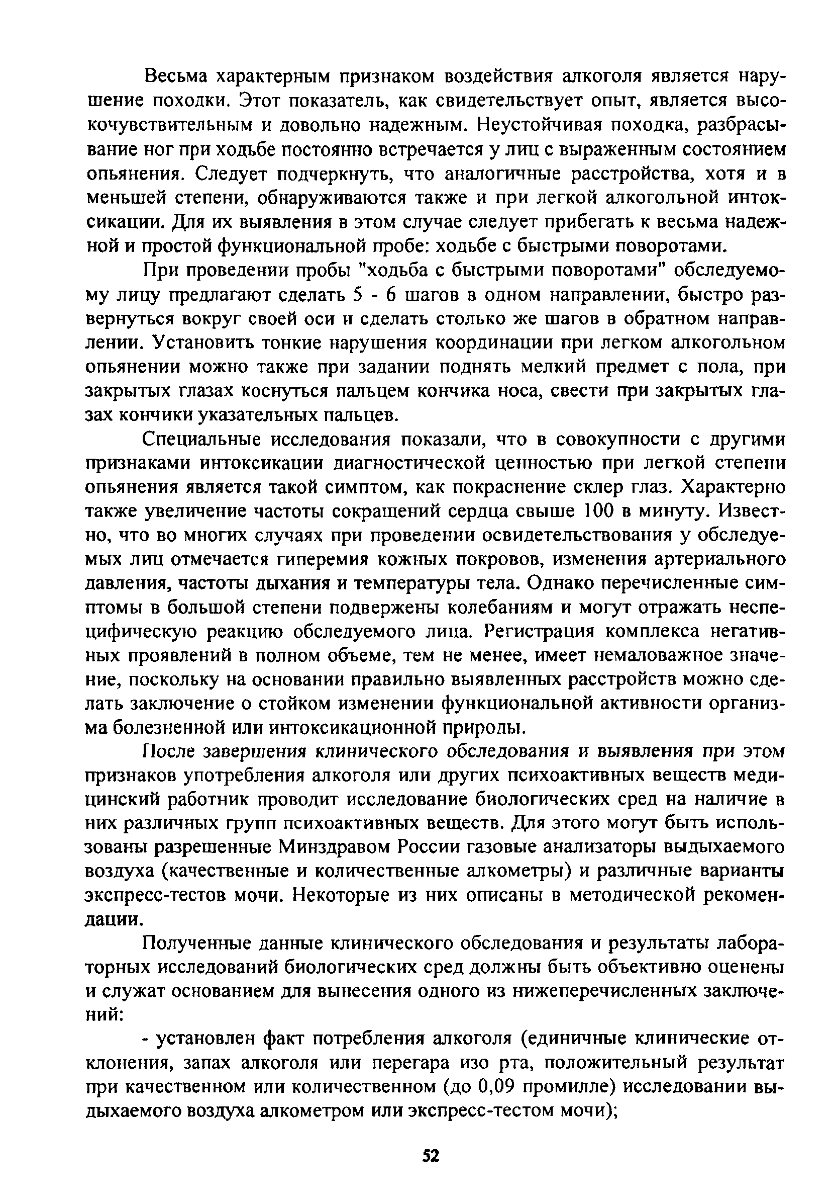 Методические рекомендации 