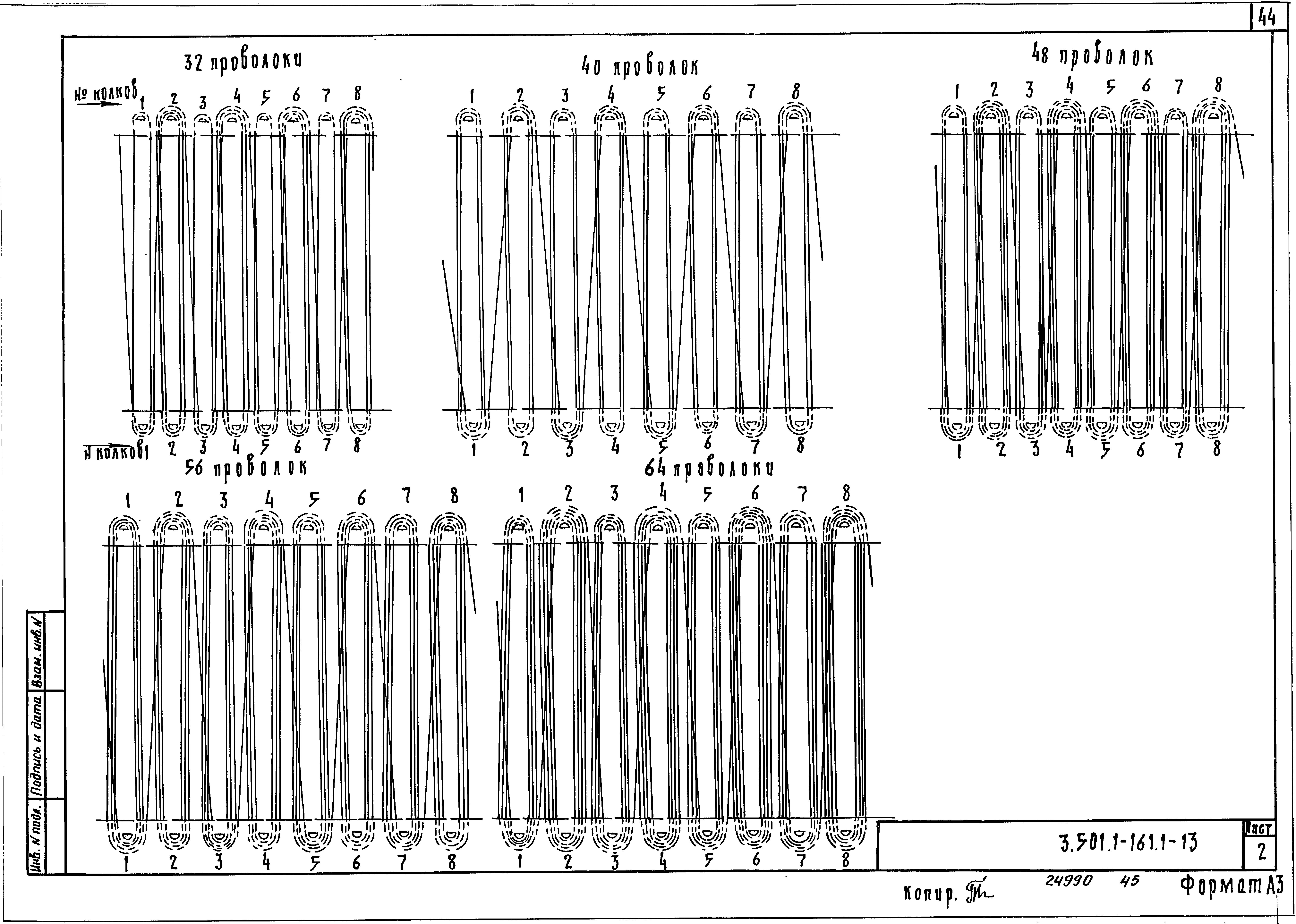 Серия 3.501.1-161
