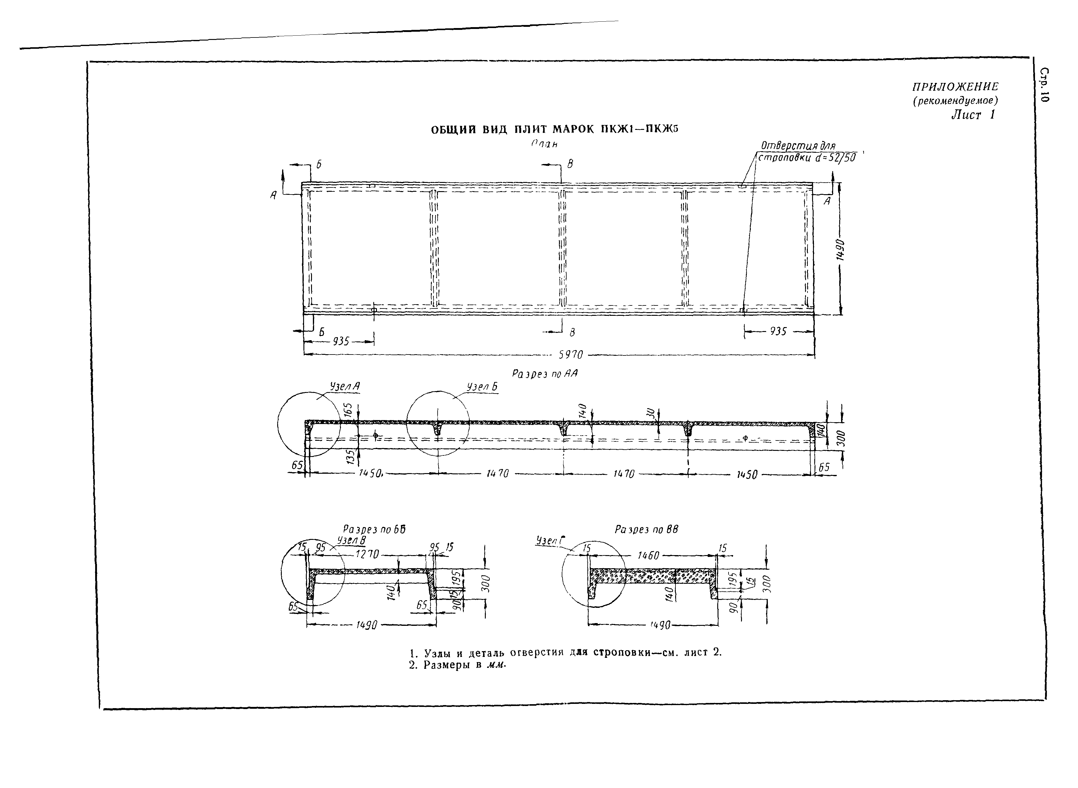 ГОСТ 7740-55