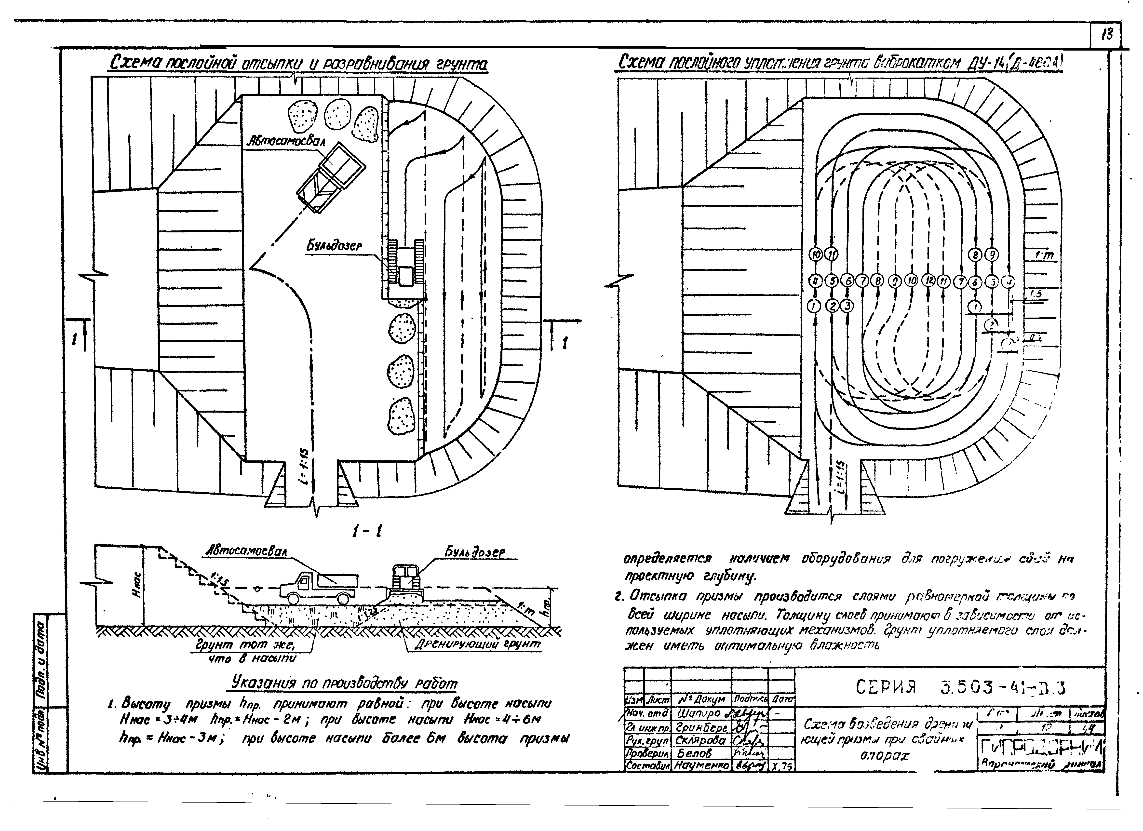 Серия 3.503-41