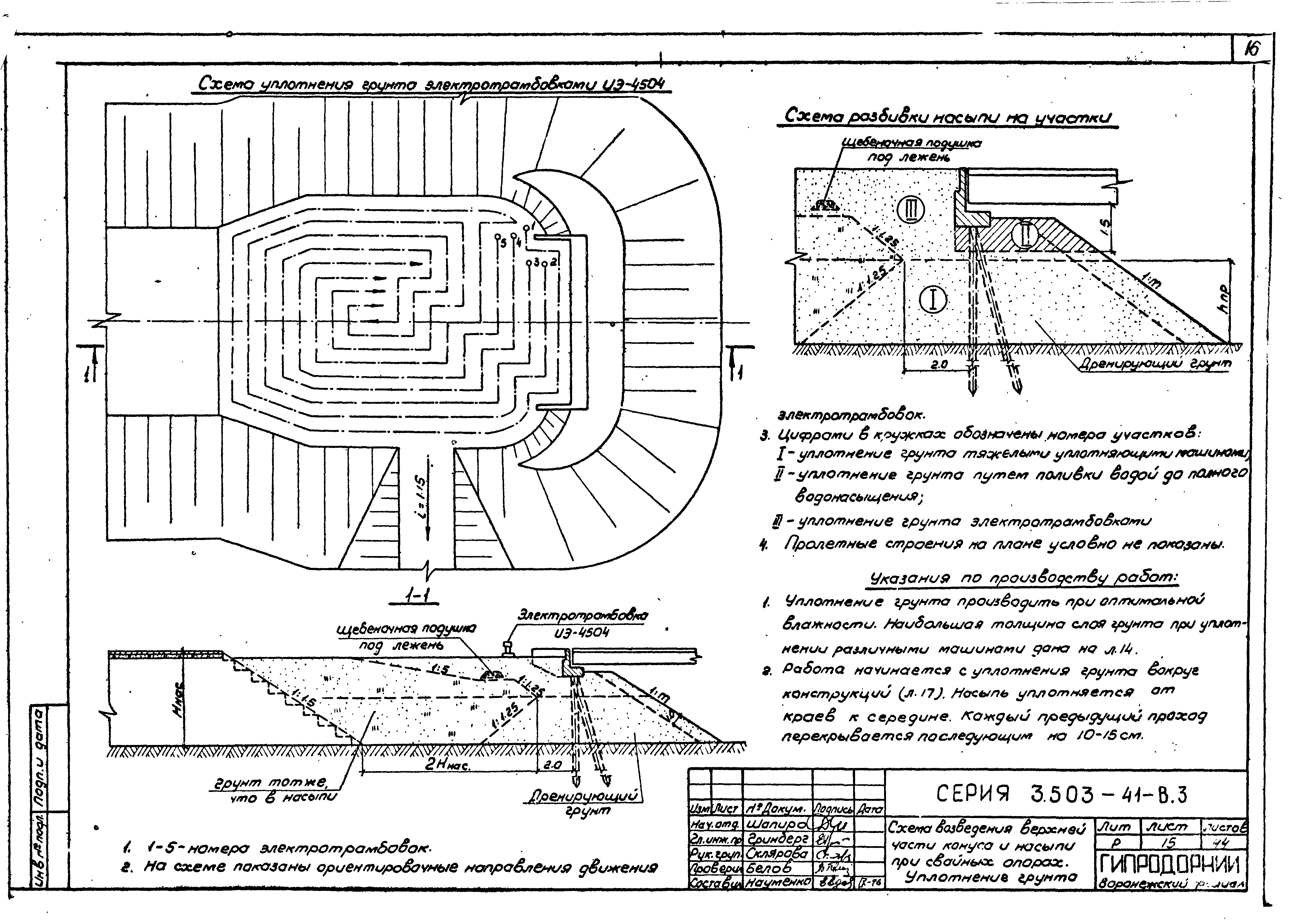 Серия 3.503-41