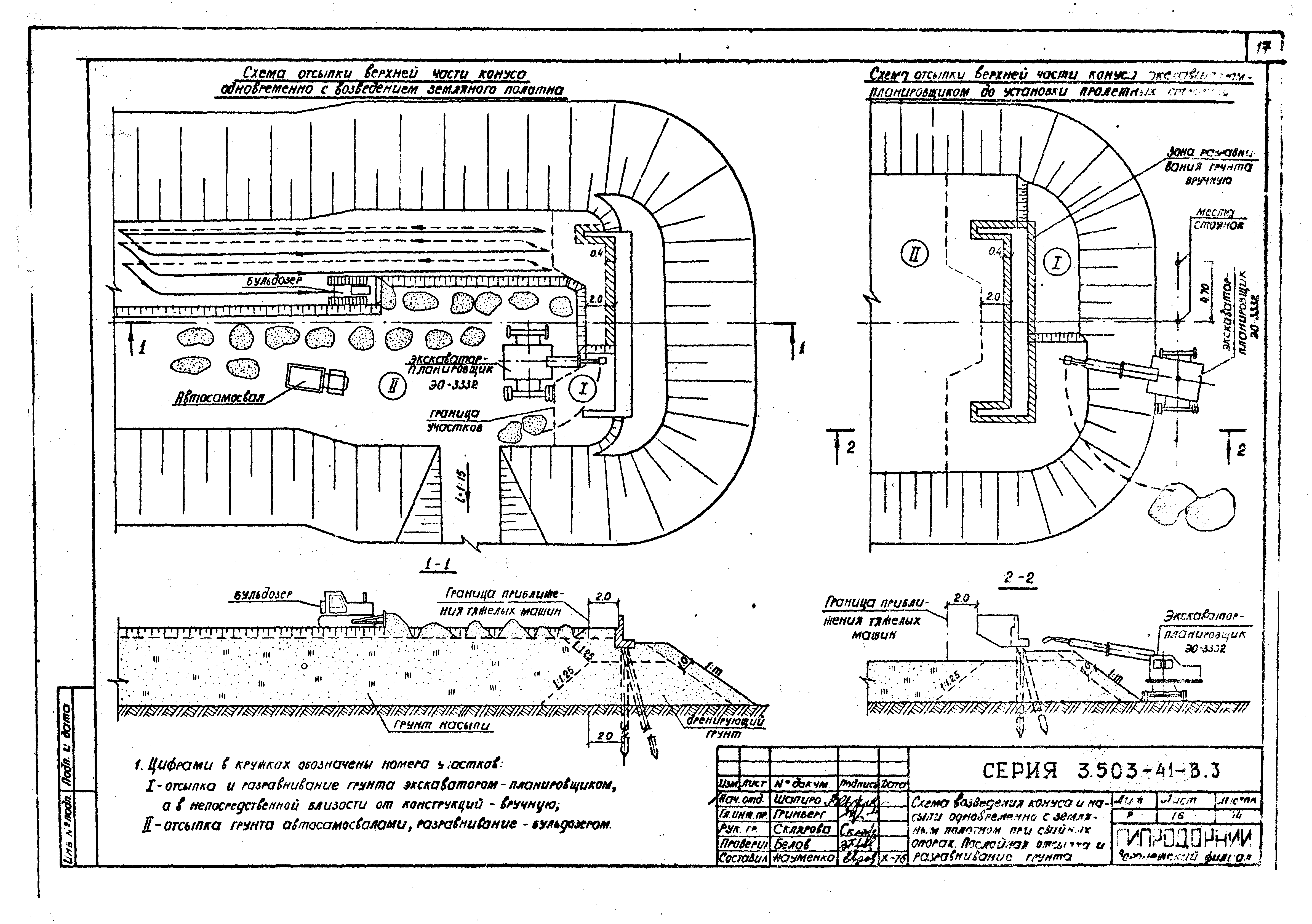 Серия 3.503-41