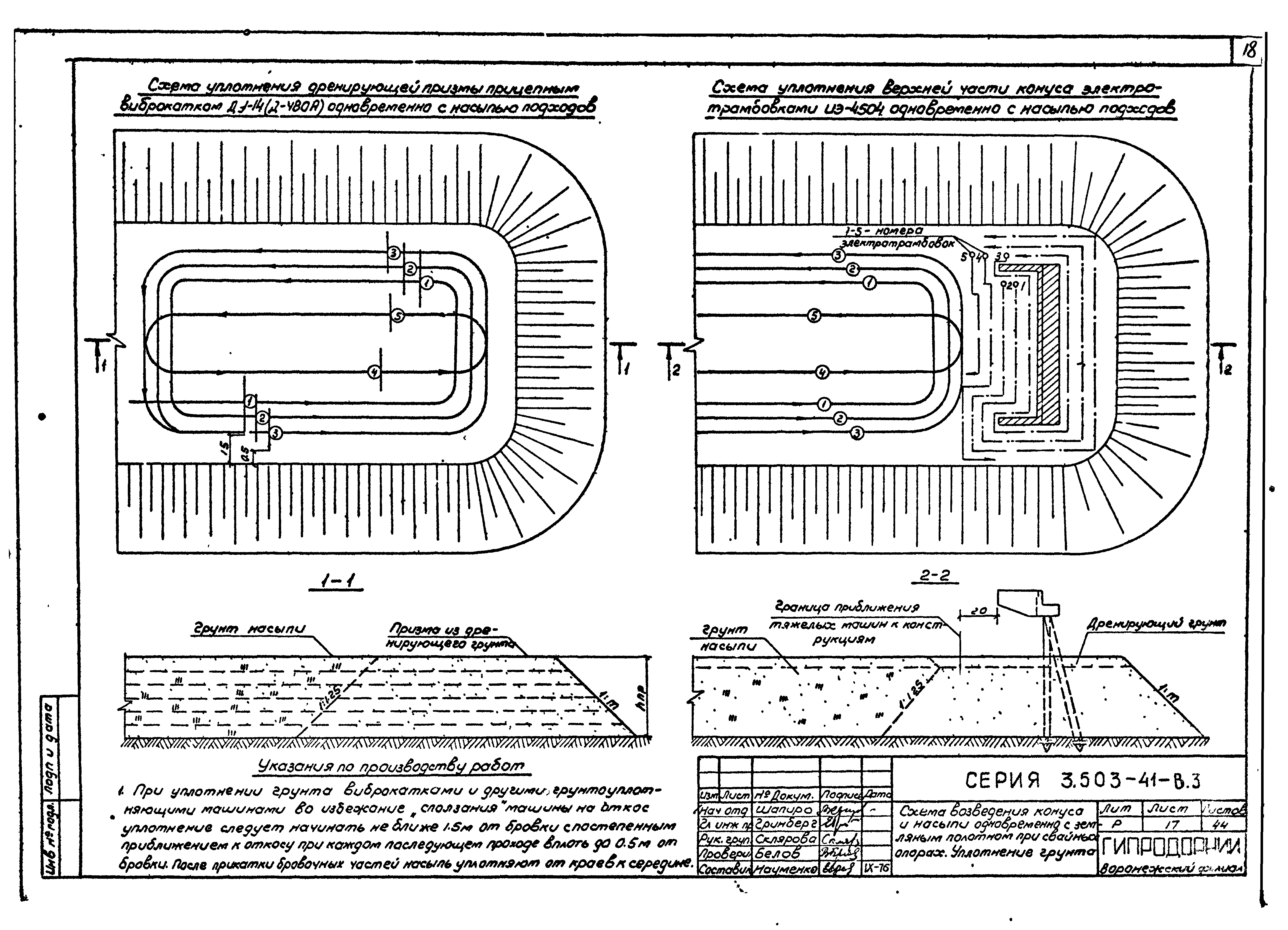 Серия 3.503-41