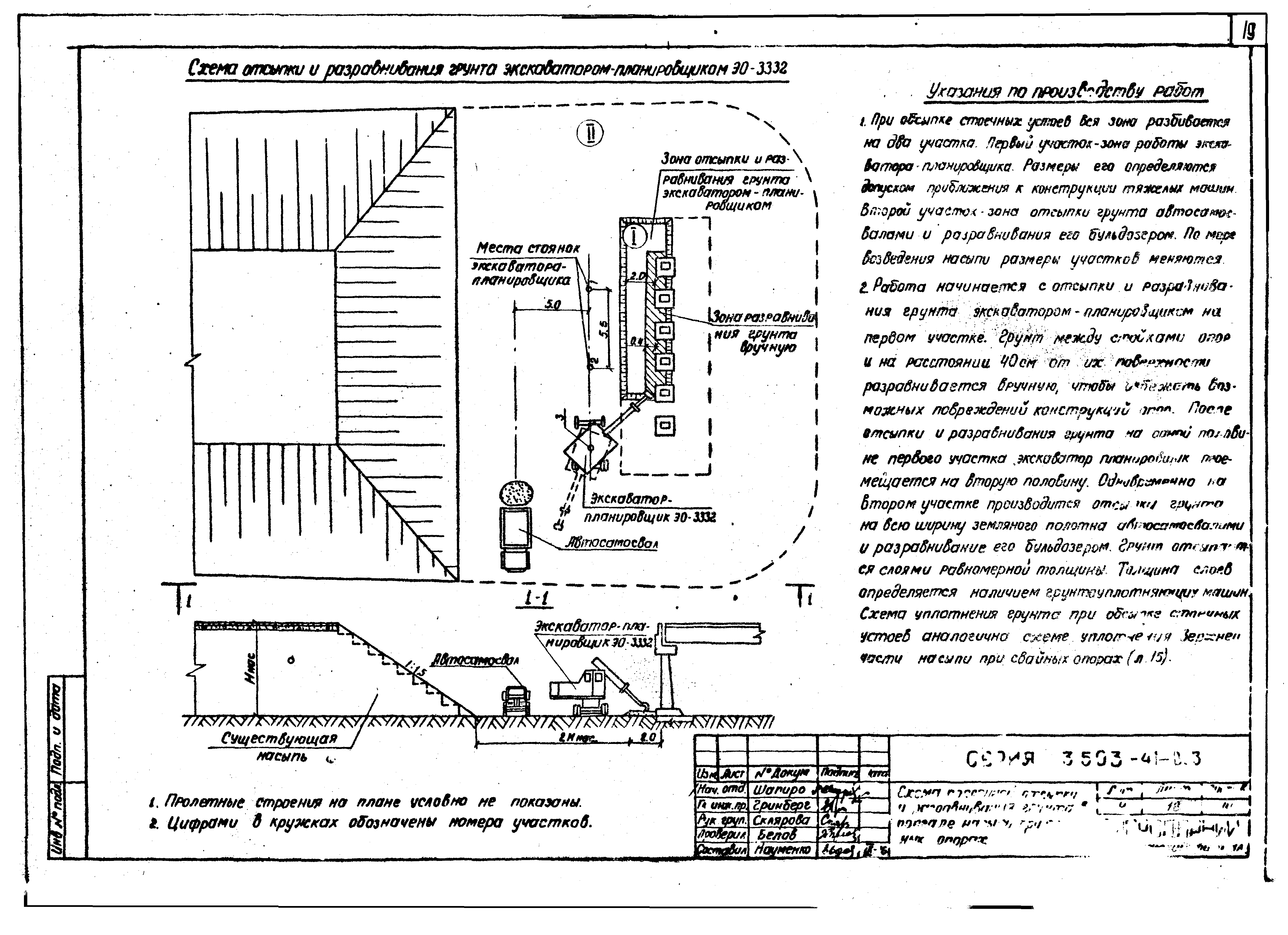 Серия 3.503-41