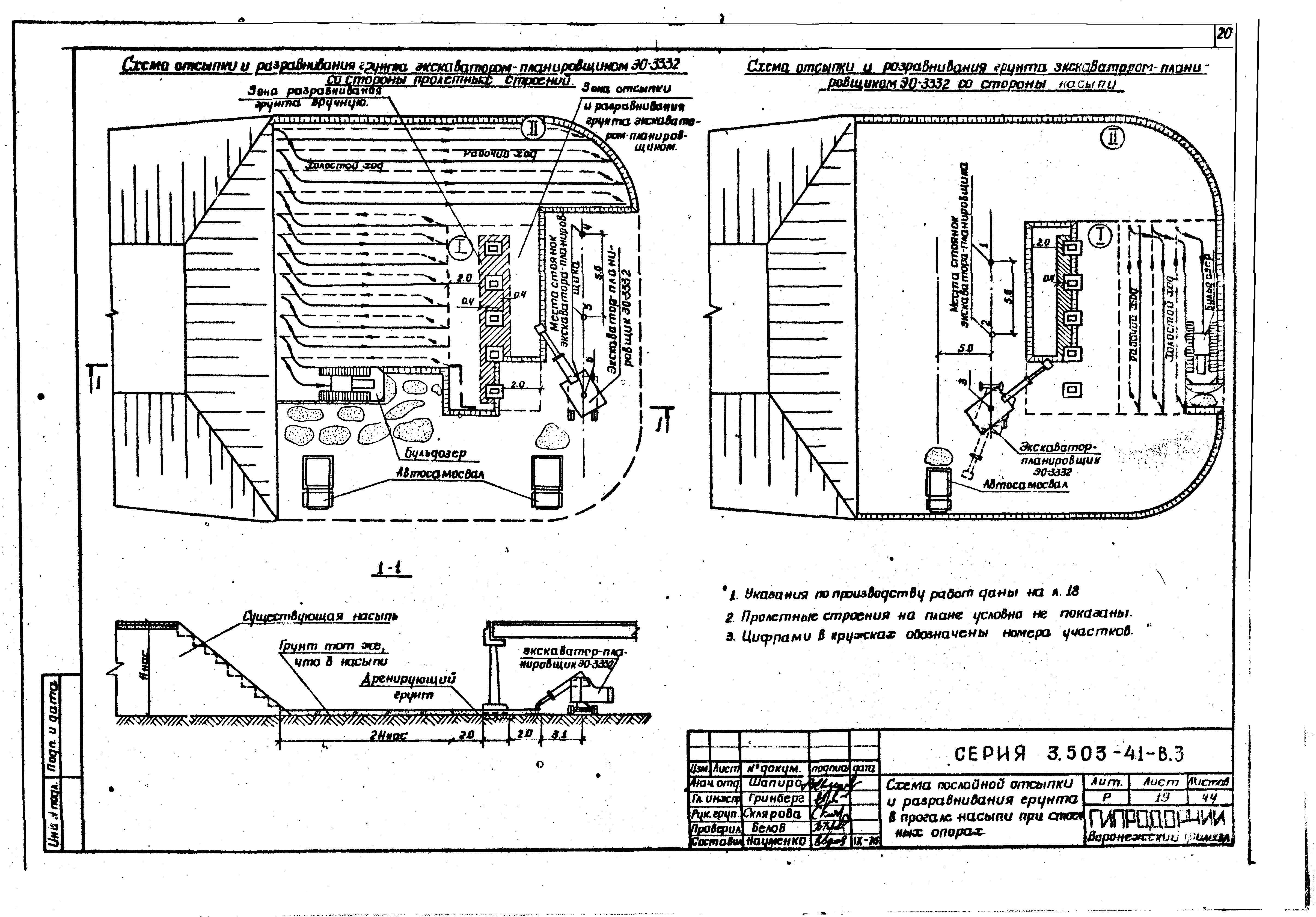 Серия 3.503-41