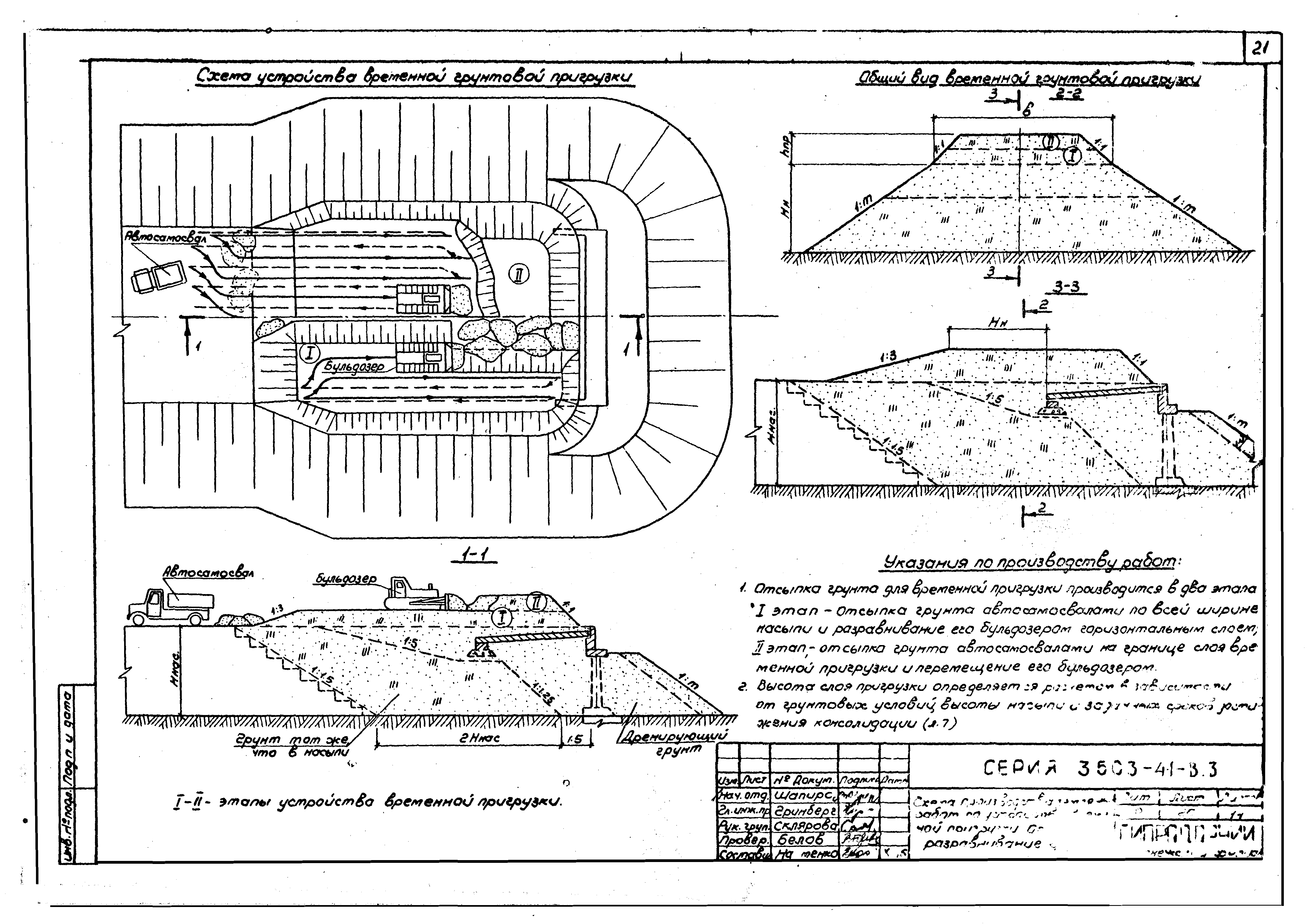 Серия 3.503-41